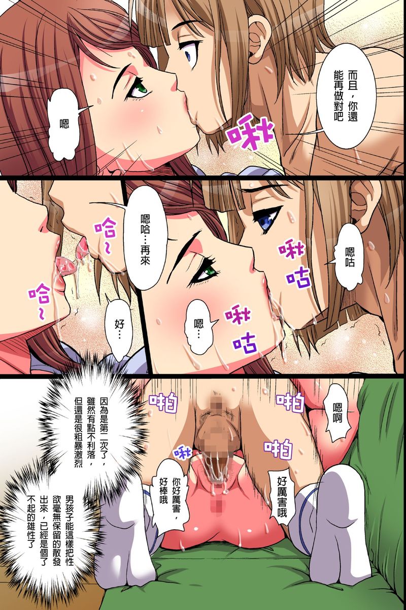 Inaka no Hitozuma Netori Seikatsu｜睡走鄉下人妻的性生活 - Page 13