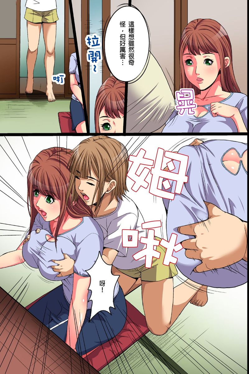 Inaka no Hitozuma Netori Seikatsu｜睡走鄉下人妻的性生活 - Page 17