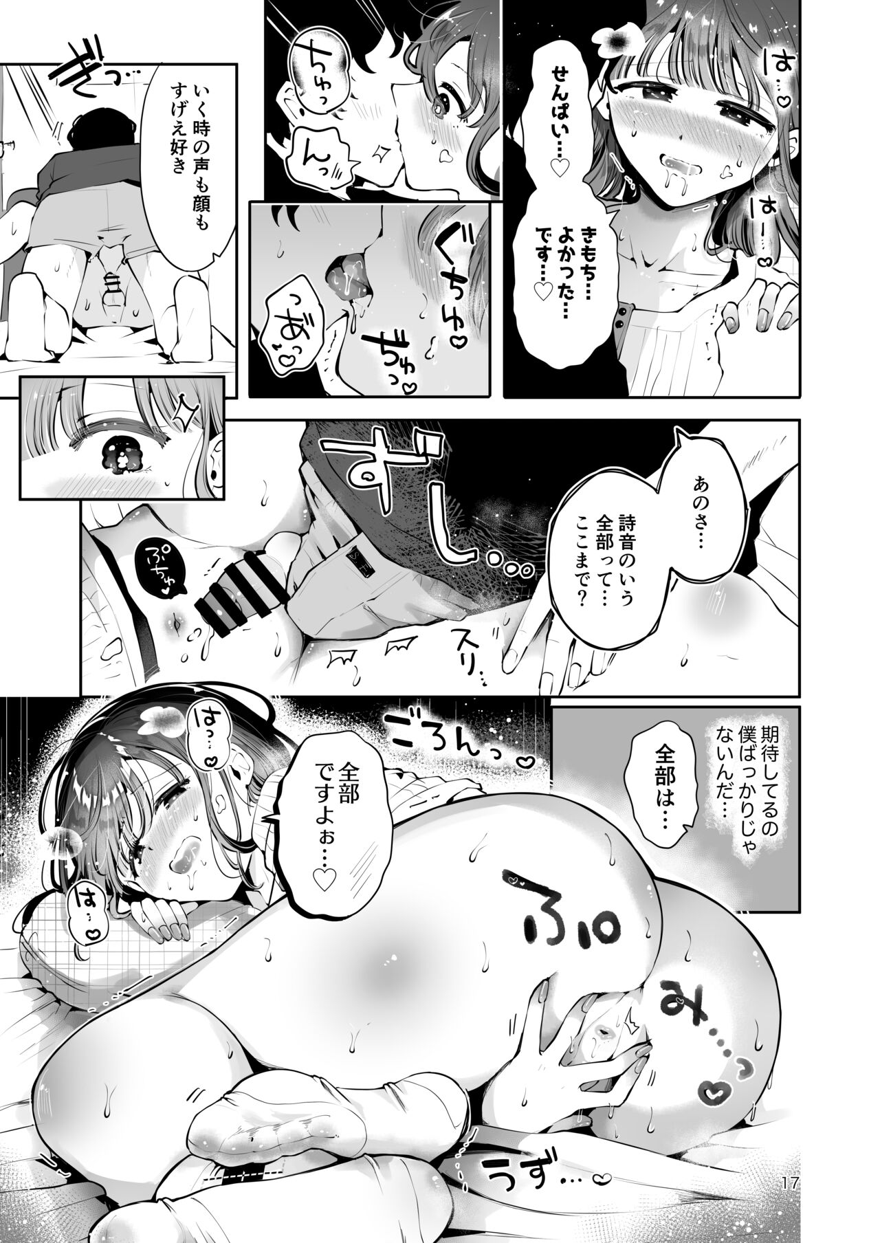 Issho ni Sundara Shitai Koto - Page 15