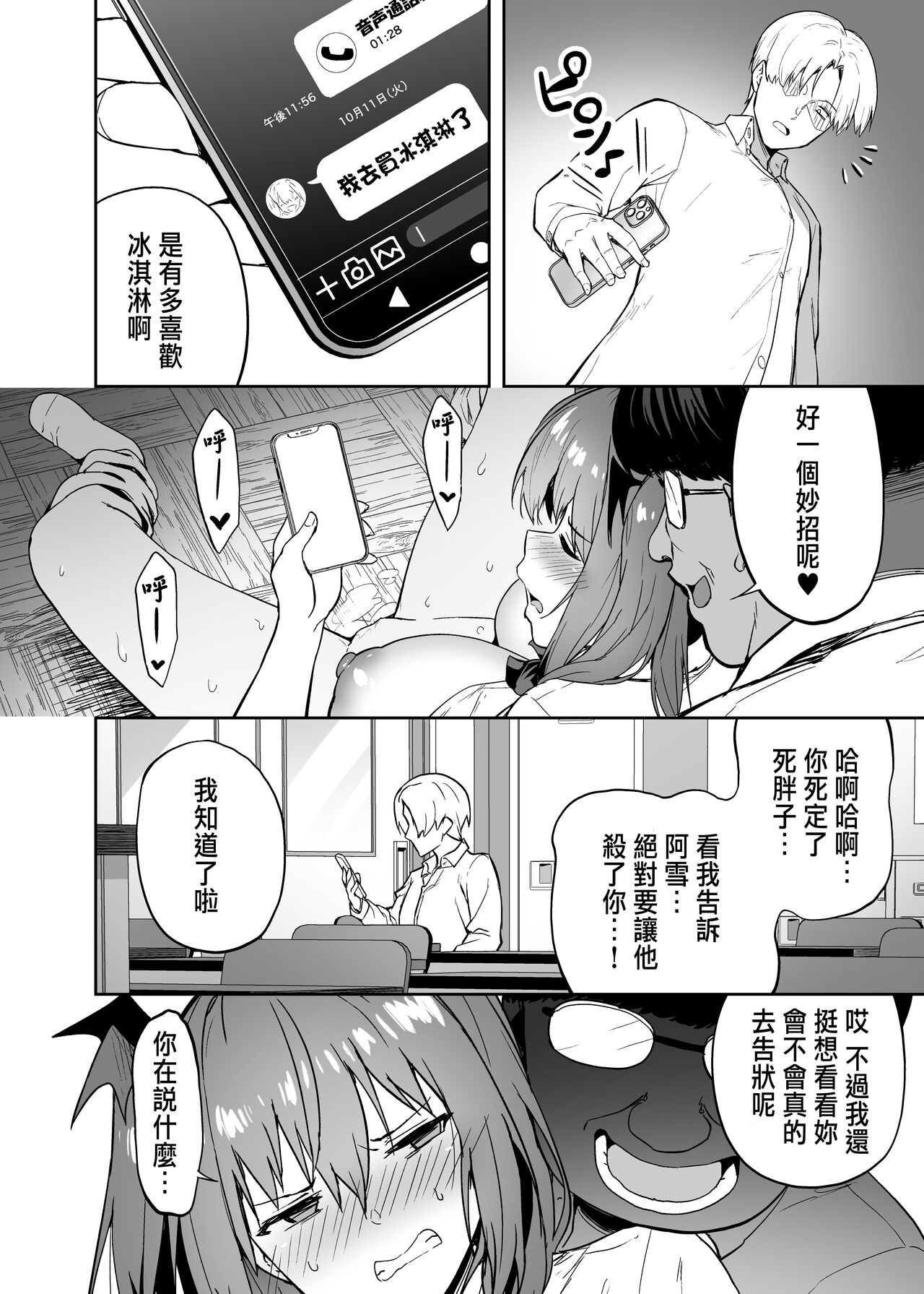 生意気ギャルをサキュバスにしてお仕置きしたった件 - Page 32