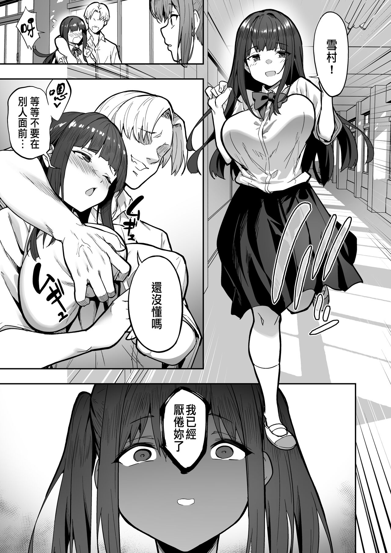 生意気ギャルをサキュバスにしてお仕置きしたった件 - Page 63