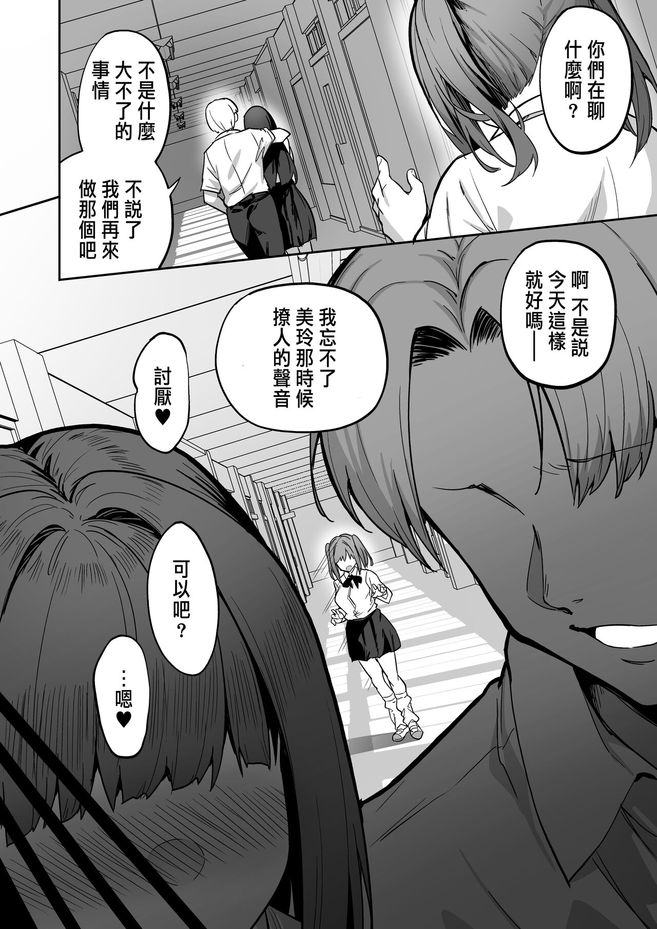 生意気ギャルをサキュバスにしてお仕置きしたった件 - Page 64