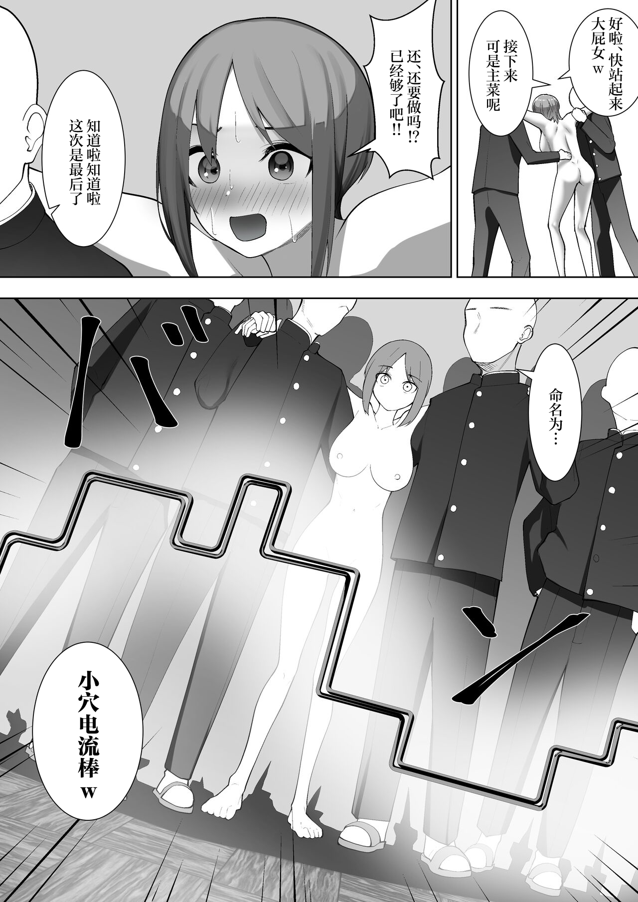 Ririka no Jikken - Page 28