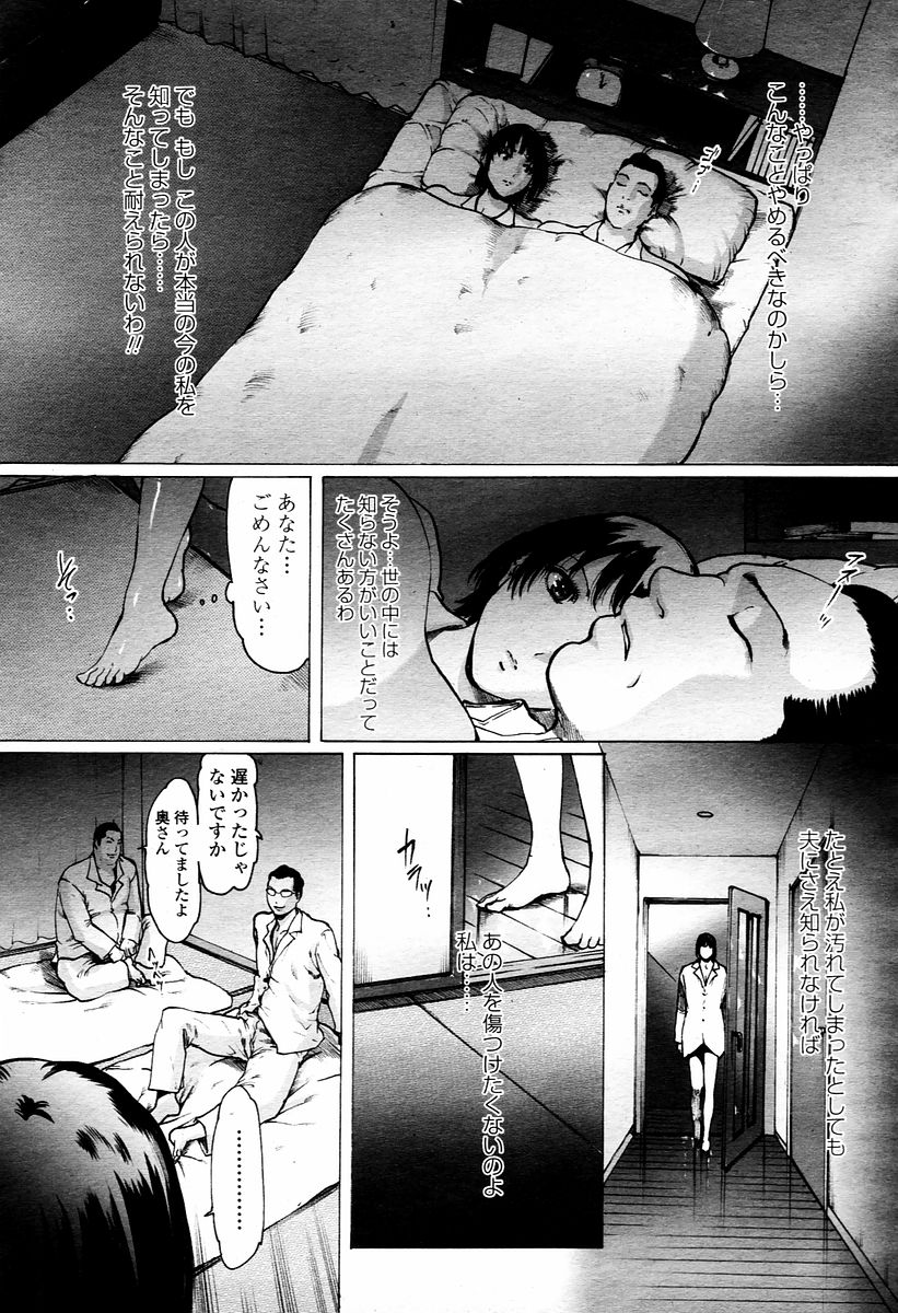 Linda COMIC Momohime 2006-01 - Page 9