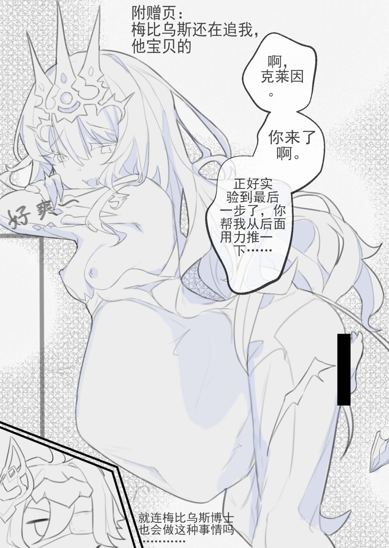 甜美的埋葬 - Page 22