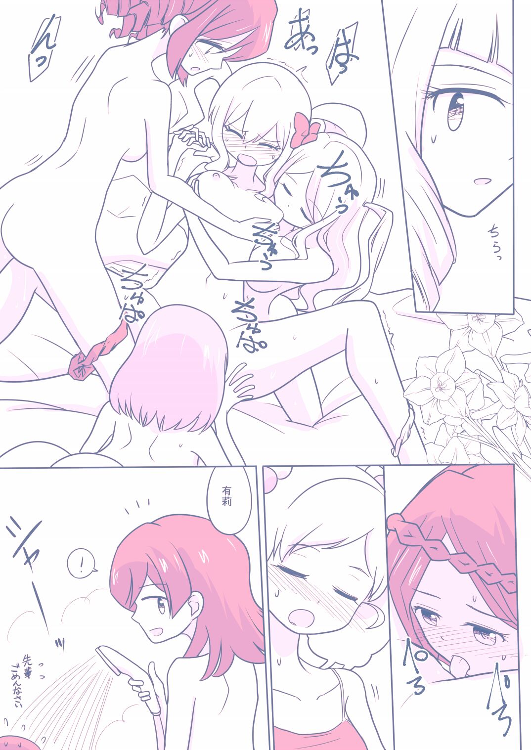 26 Dai S4 ga Kanbu to Ranpasuru o Hanasi - Page 15