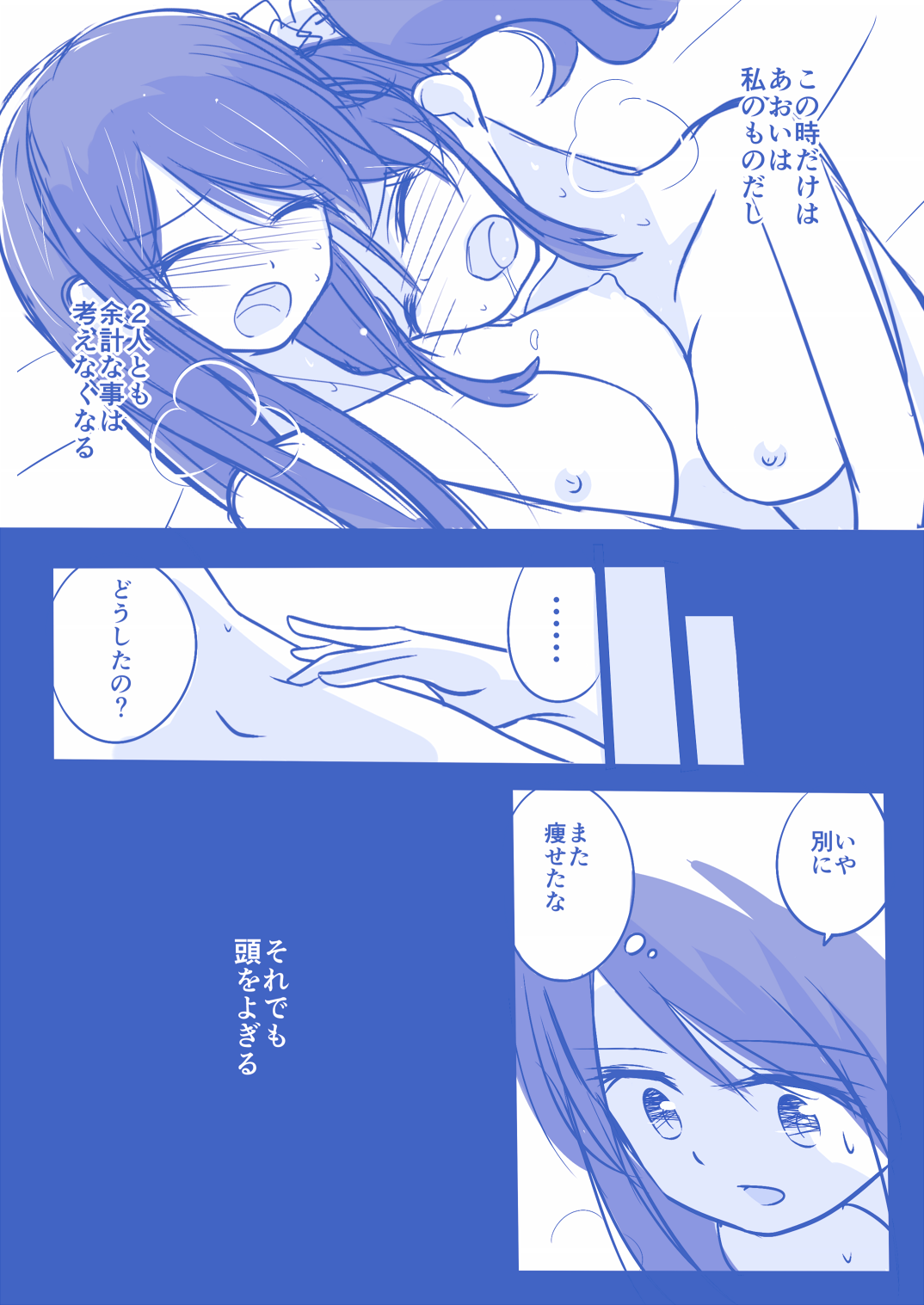 Kuuhaku １ Nen ‐Zenpen‐ - Page 16