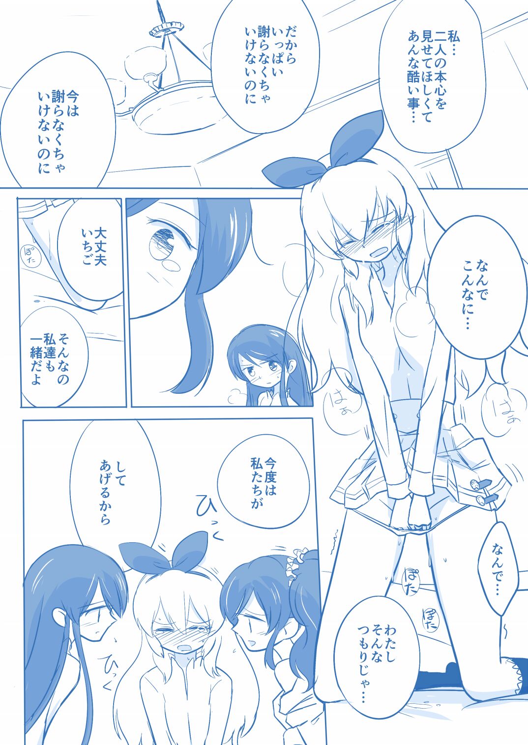 Kuuhaku １ Nen ‐Kouhen‐ - Page 40