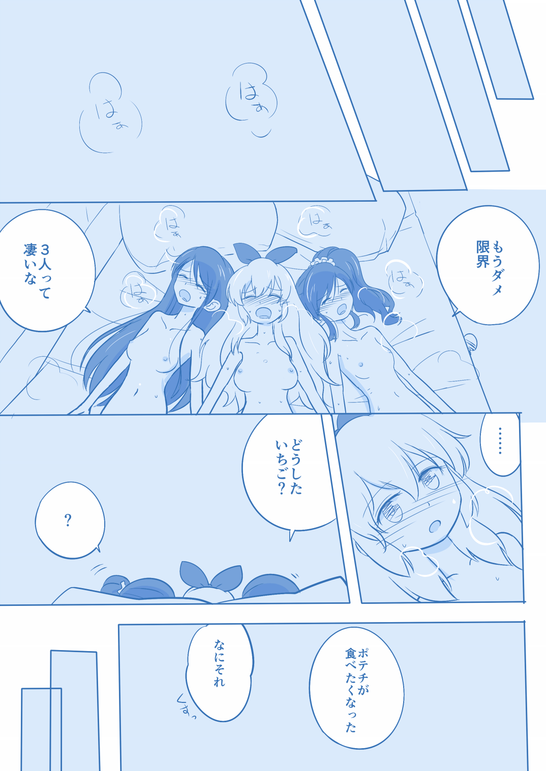 Kuuhaku １ Nen ‐Kouhen‐ - Page 44
