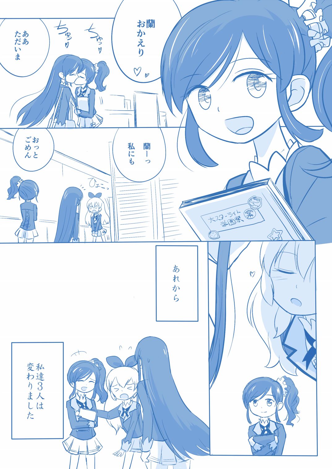Kuuhaku １ Nen ‐Kouhen‐ - Page 45