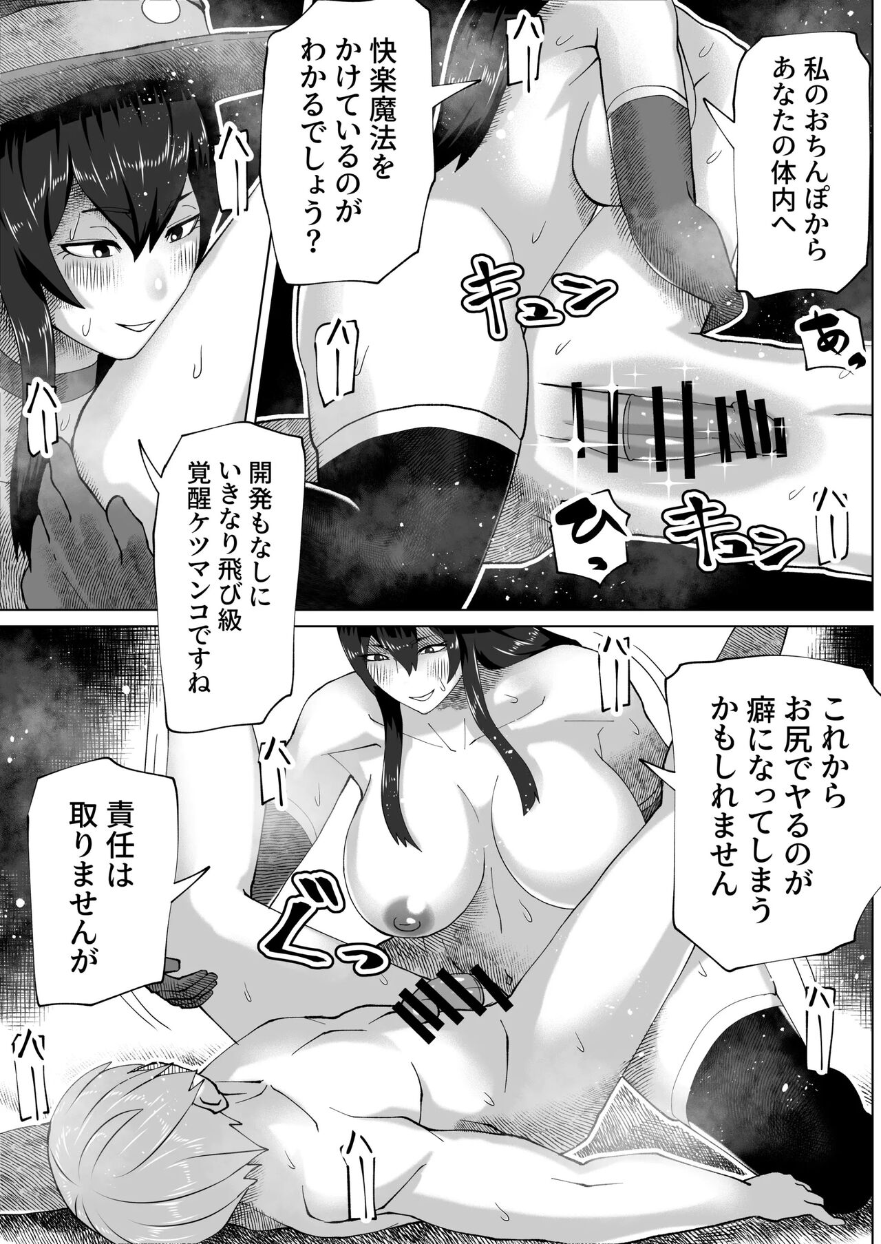 bekobeko - Page 194