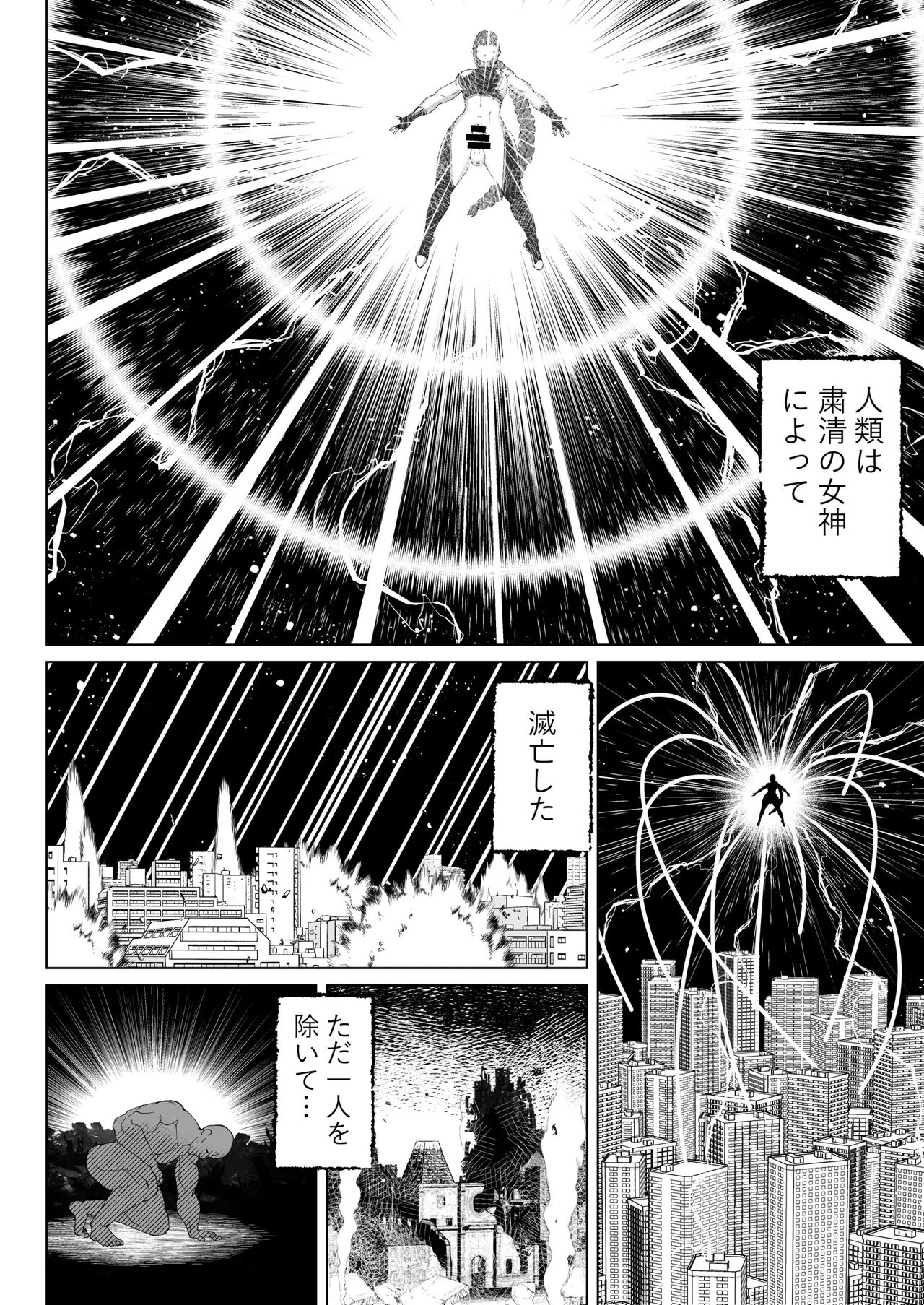 bekobeko - Page 201