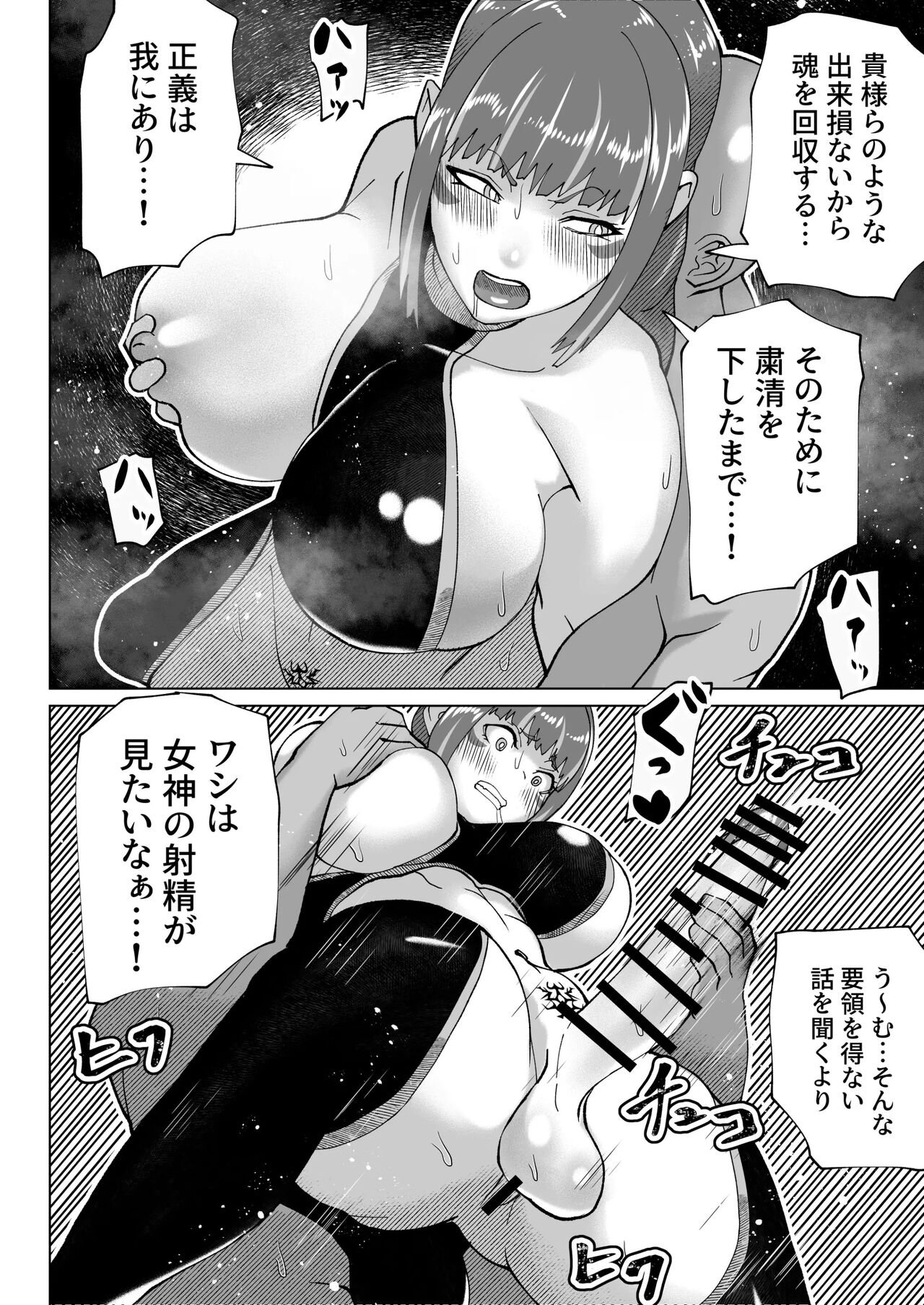 bekobeko - Page 207
