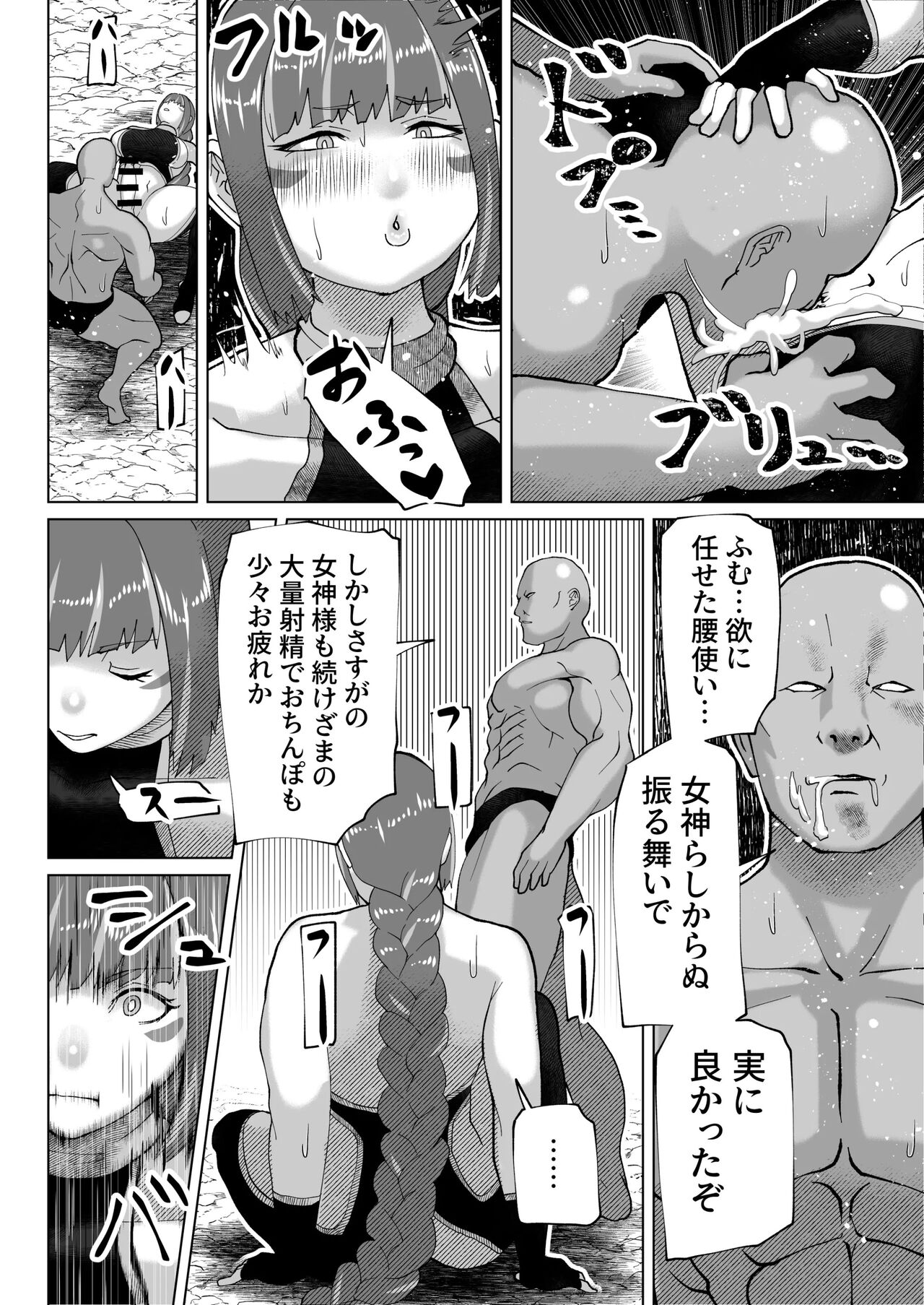 bekobeko - Page 215