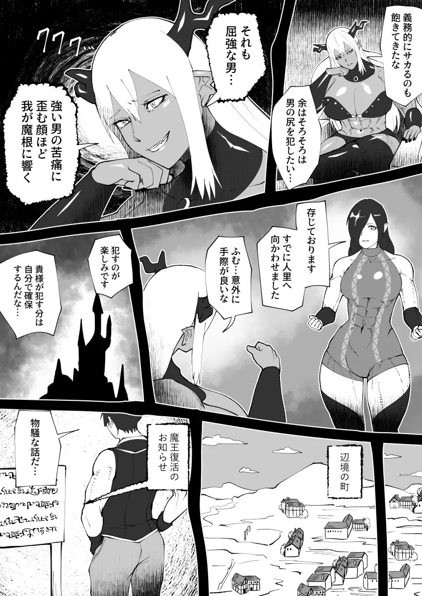 bekobeko - Page 241