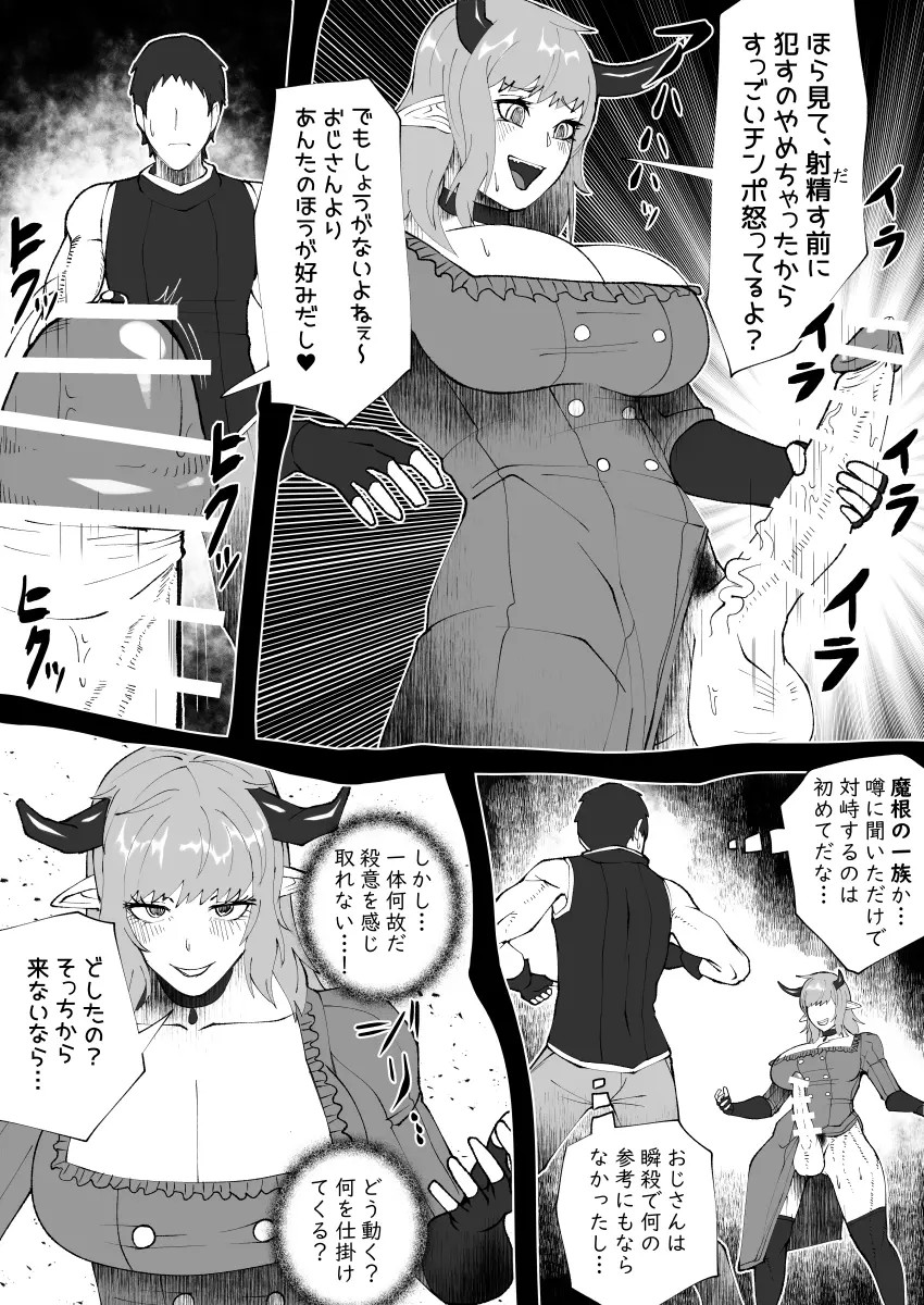 bekobeko - Page 245