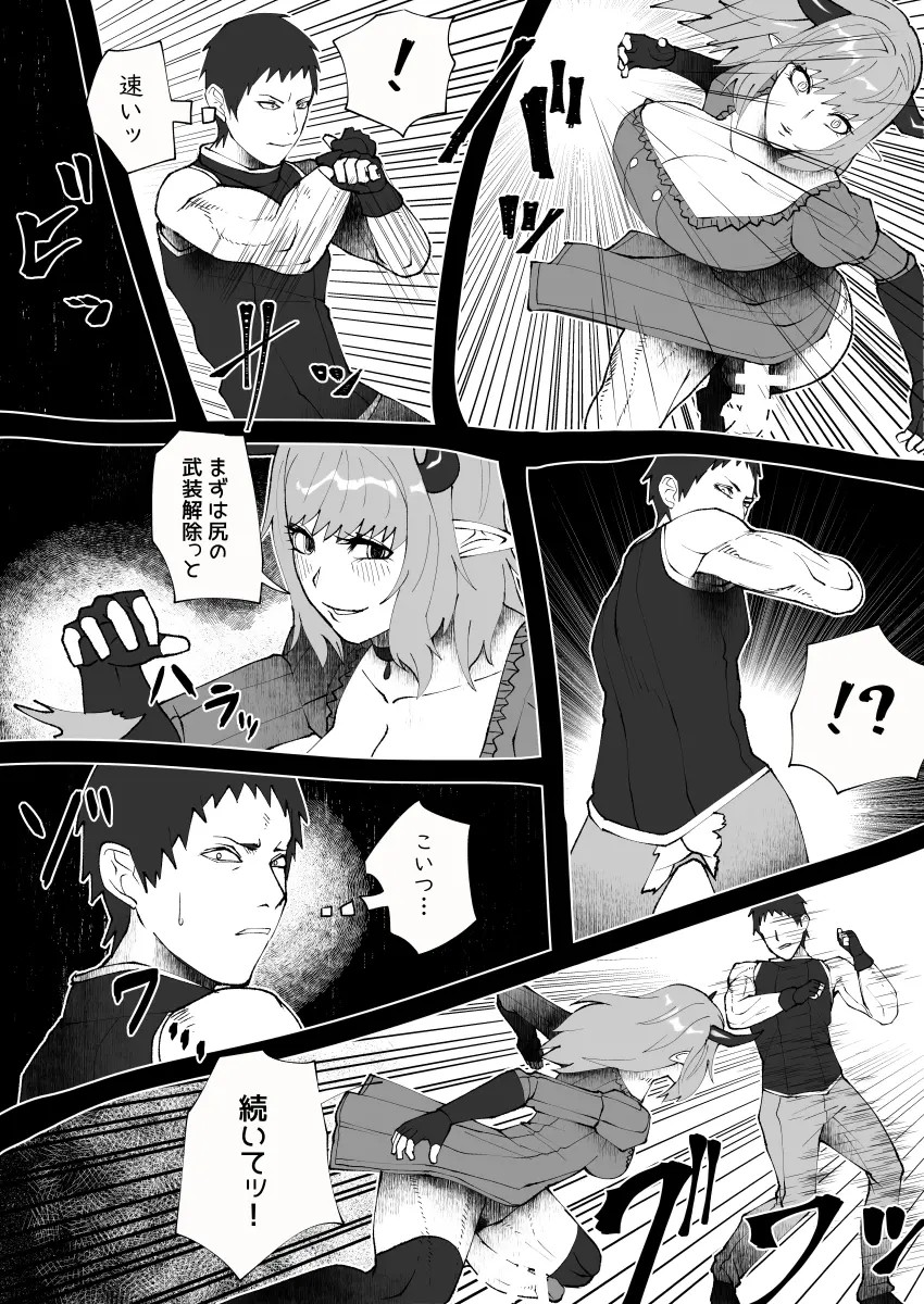 bekobeko - Page 246