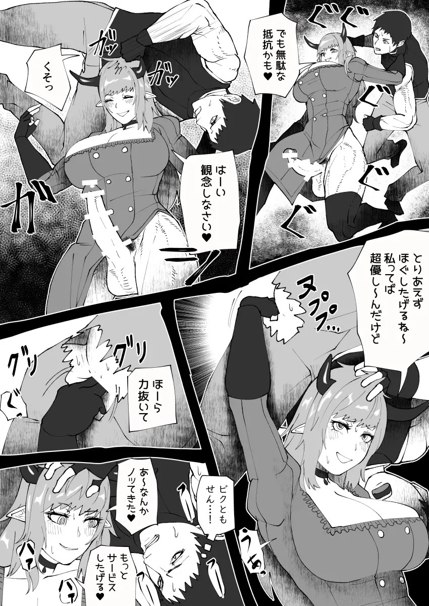 bekobeko - Page 248
