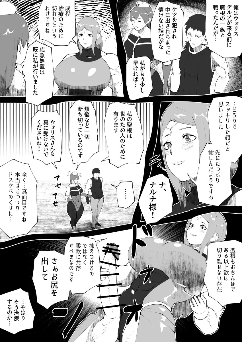 bekobeko - Page 263