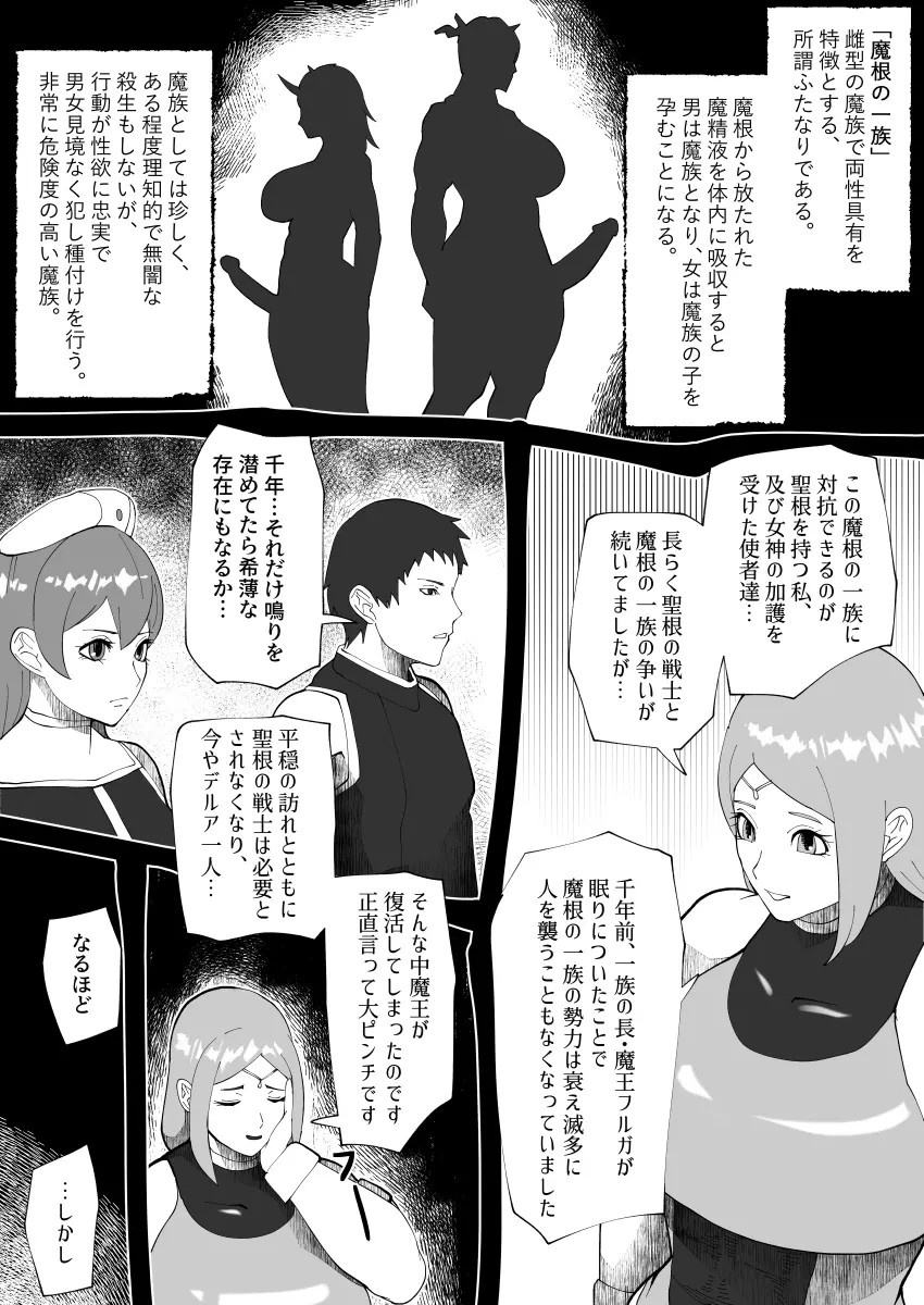 bekobeko - Page 267