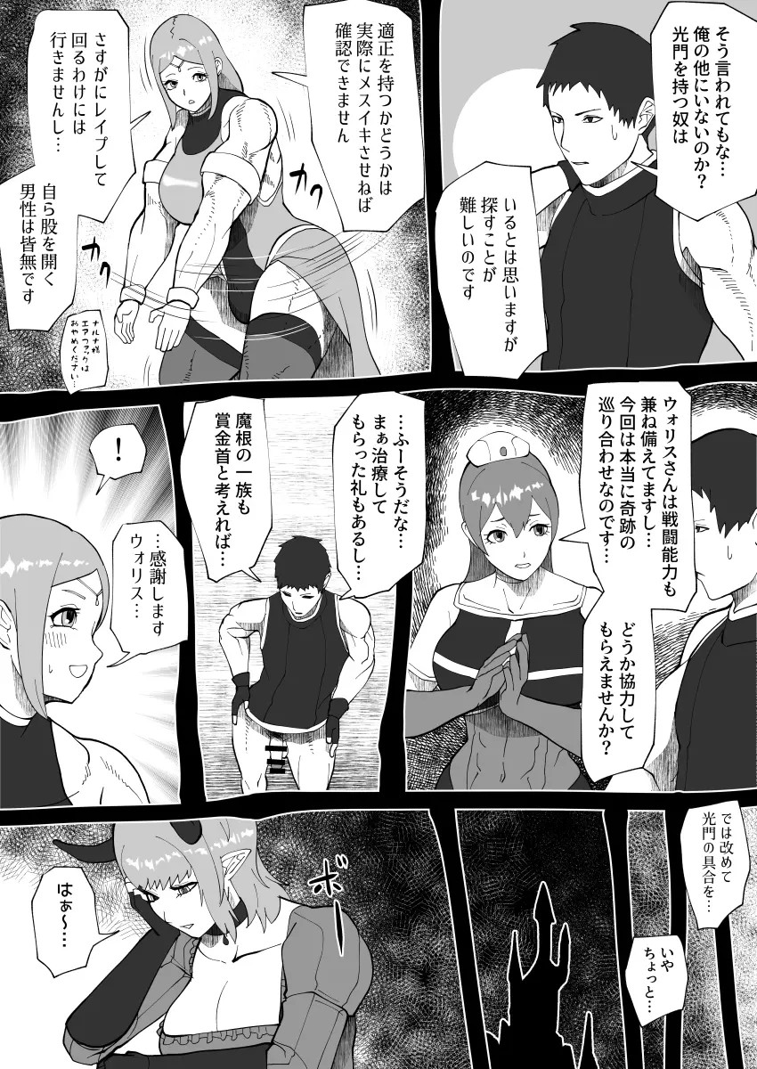 bekobeko - Page 269