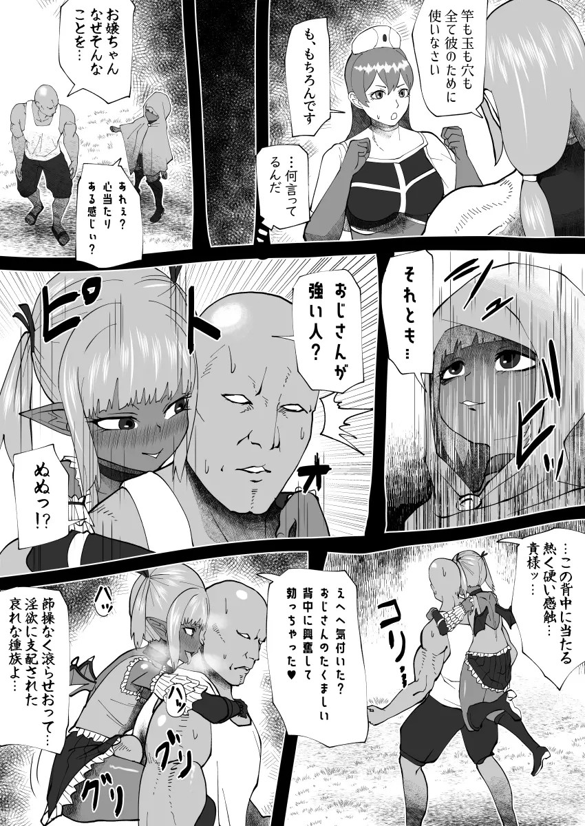 bekobeko - Page 273