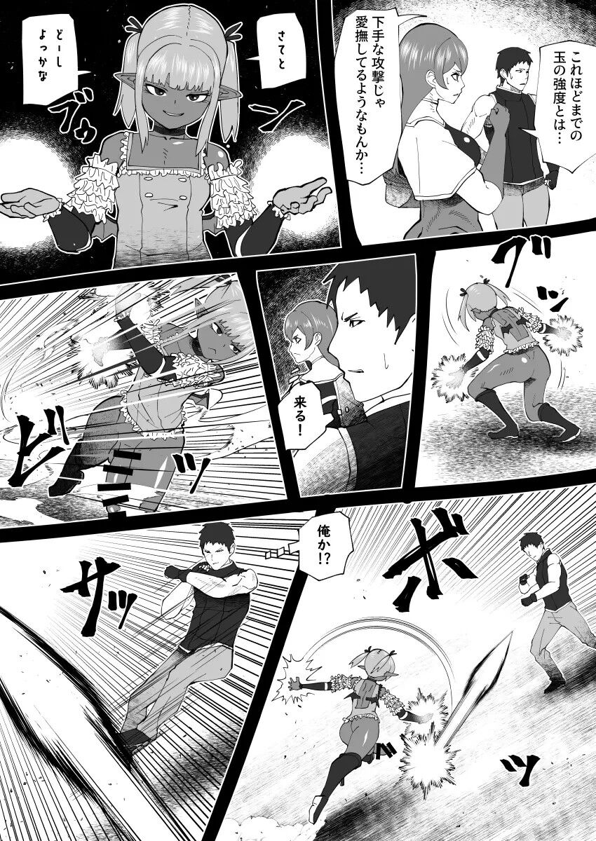 bekobeko - Page 283