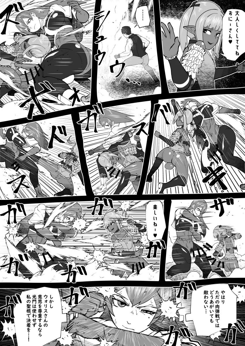 bekobeko - Page 286