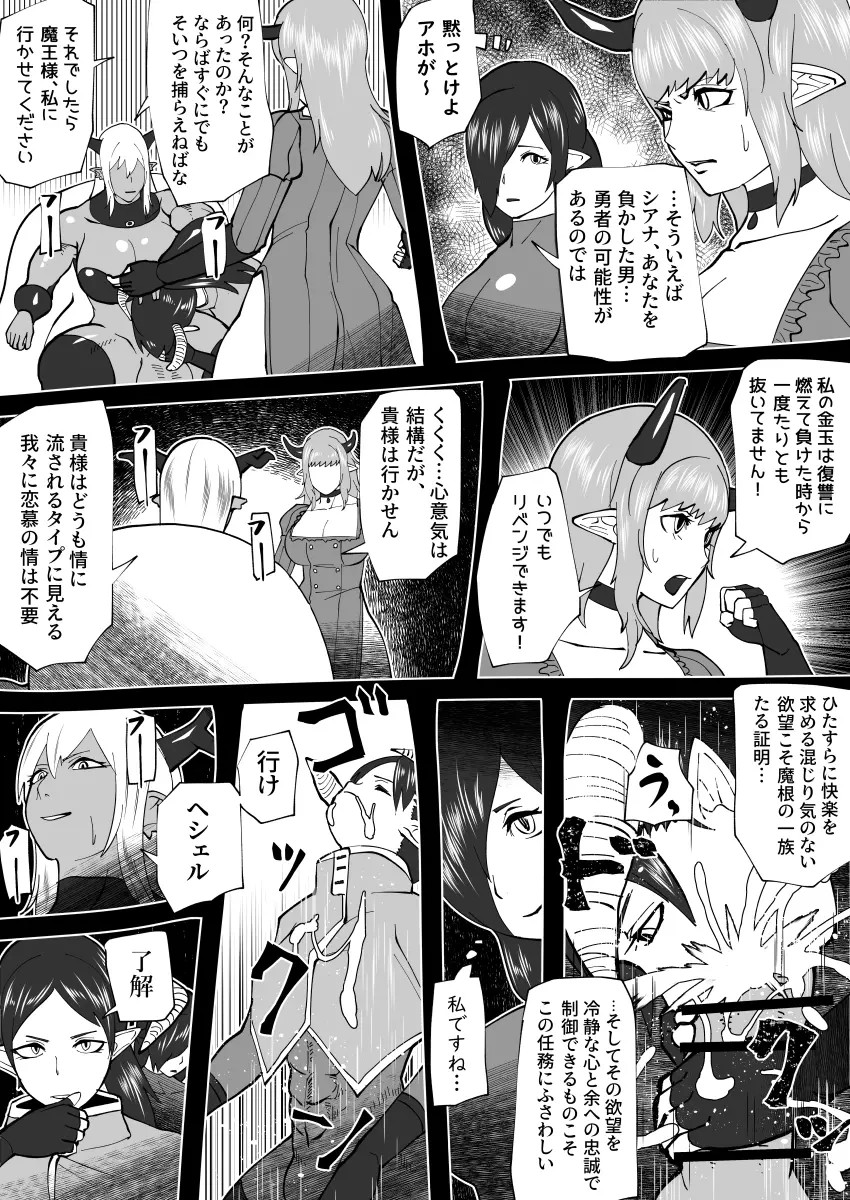 bekobeko - Page 295