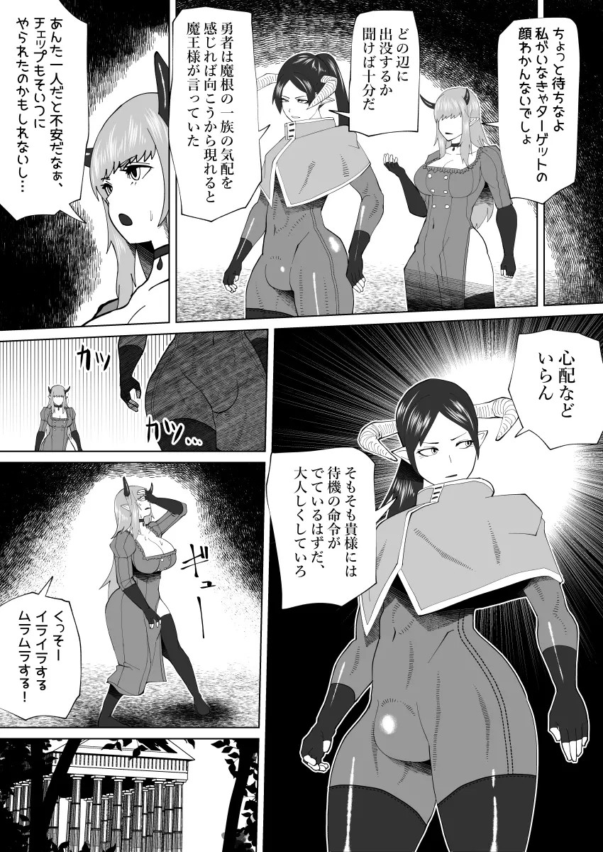 bekobeko - Page 296
