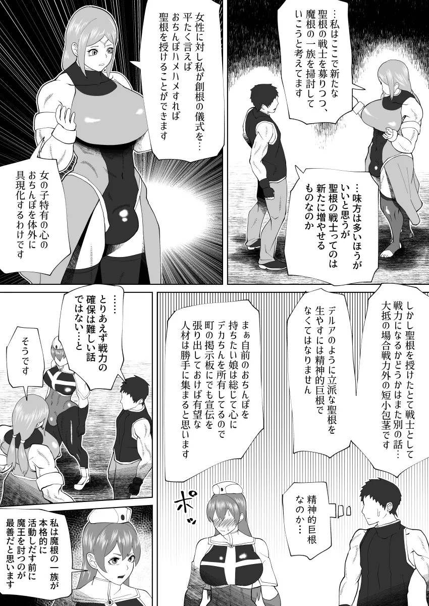 bekobeko - Page 297