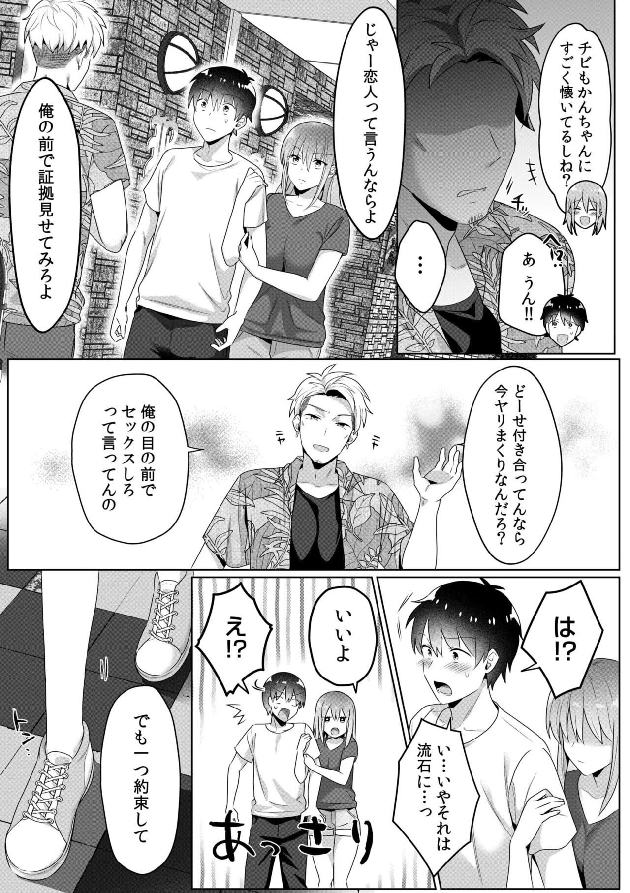 Single Mother House 01-05 - Page 90