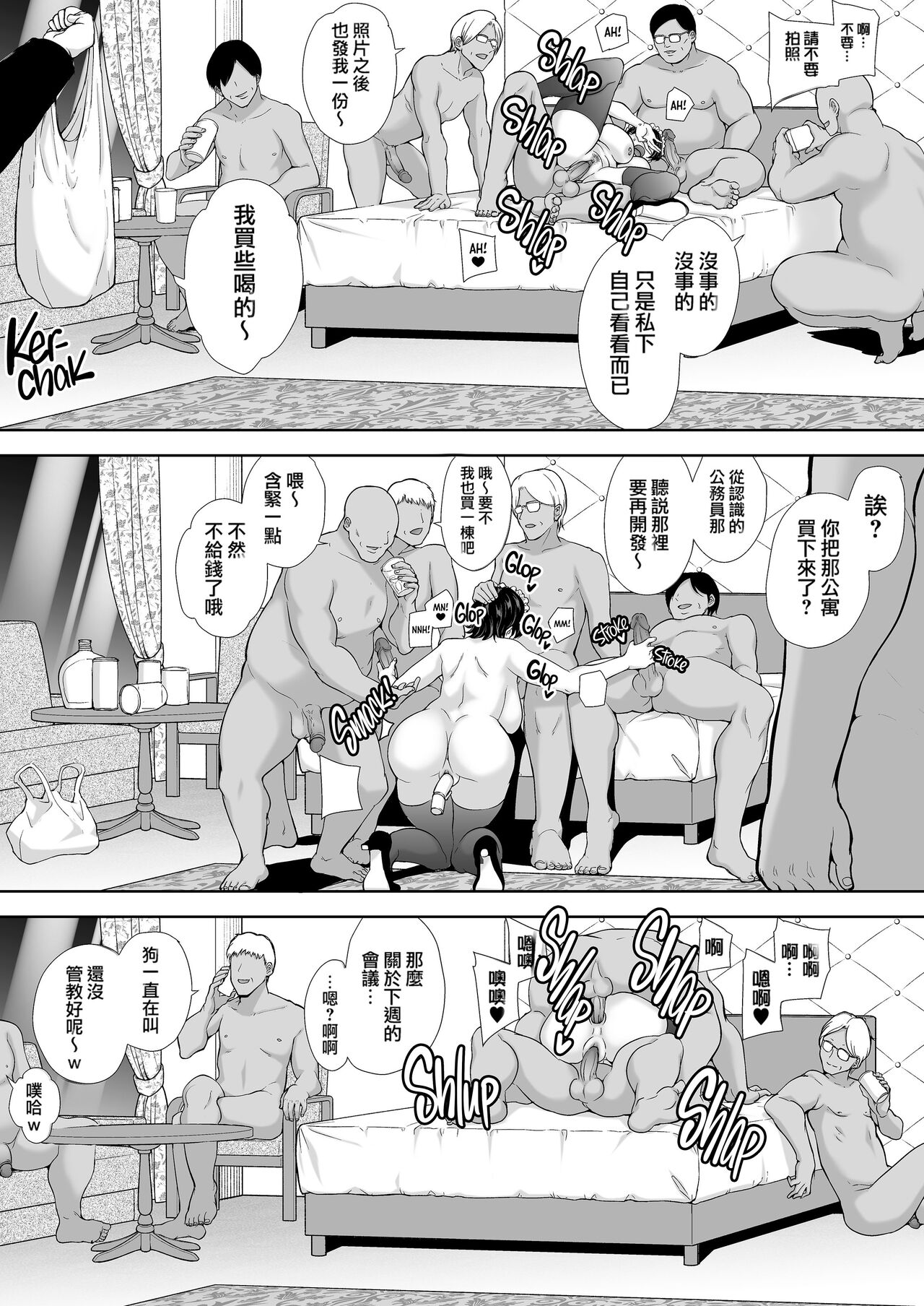 御手洗しおりのママ活ダイアリー - Page 45