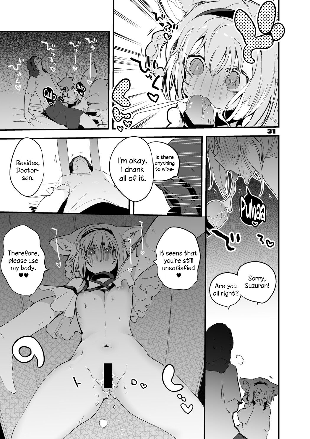 Hakobune x Ero x Matome Hon 2 - Page 32