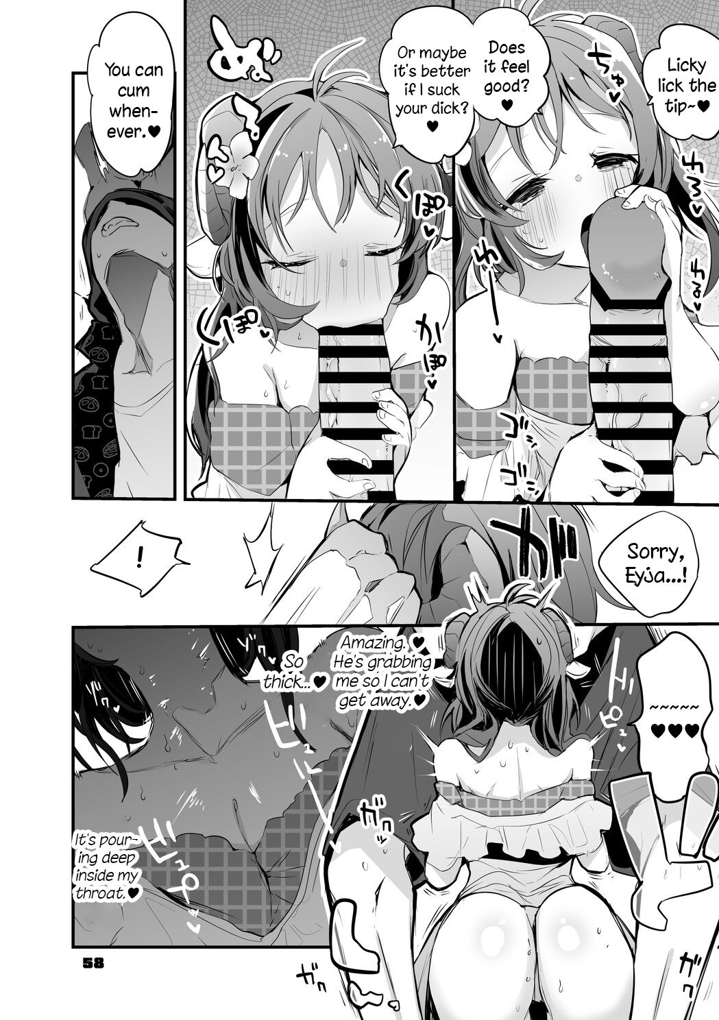 Hakobune x Ero x Matome Hon 2 - Page 58