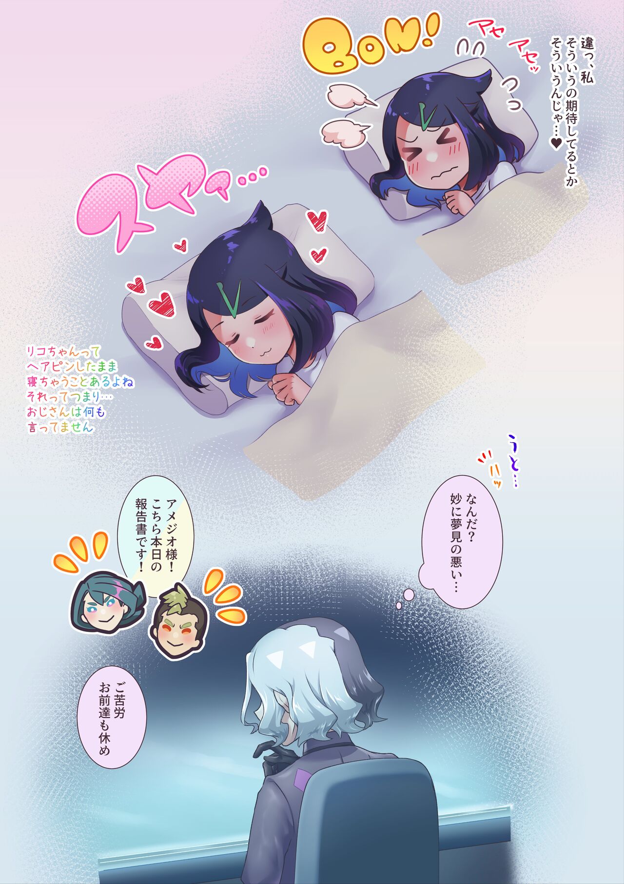 Ao no Rakuen e Youkoso - Page 12