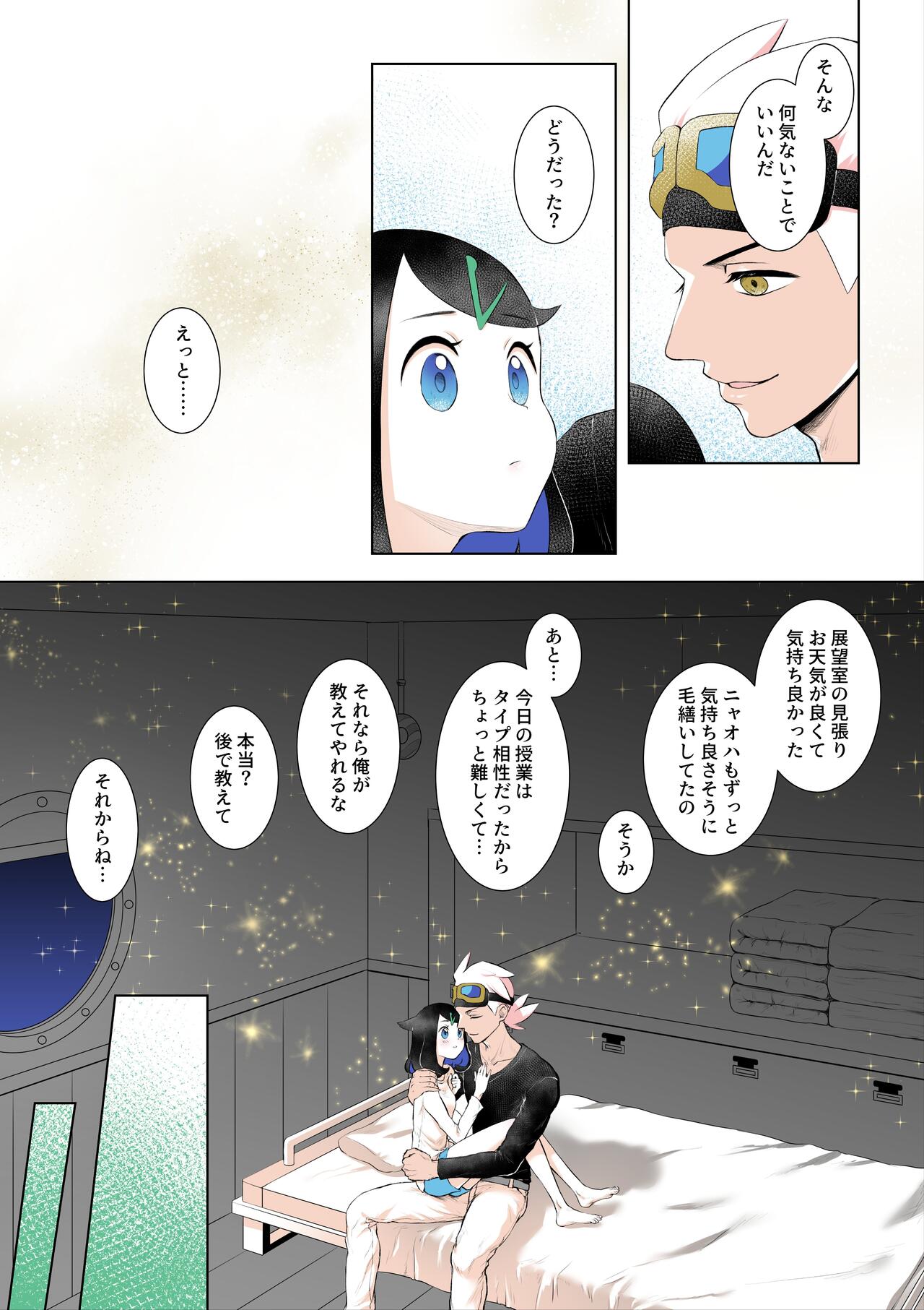 Ao no Rakuen e Youkoso - Page 19