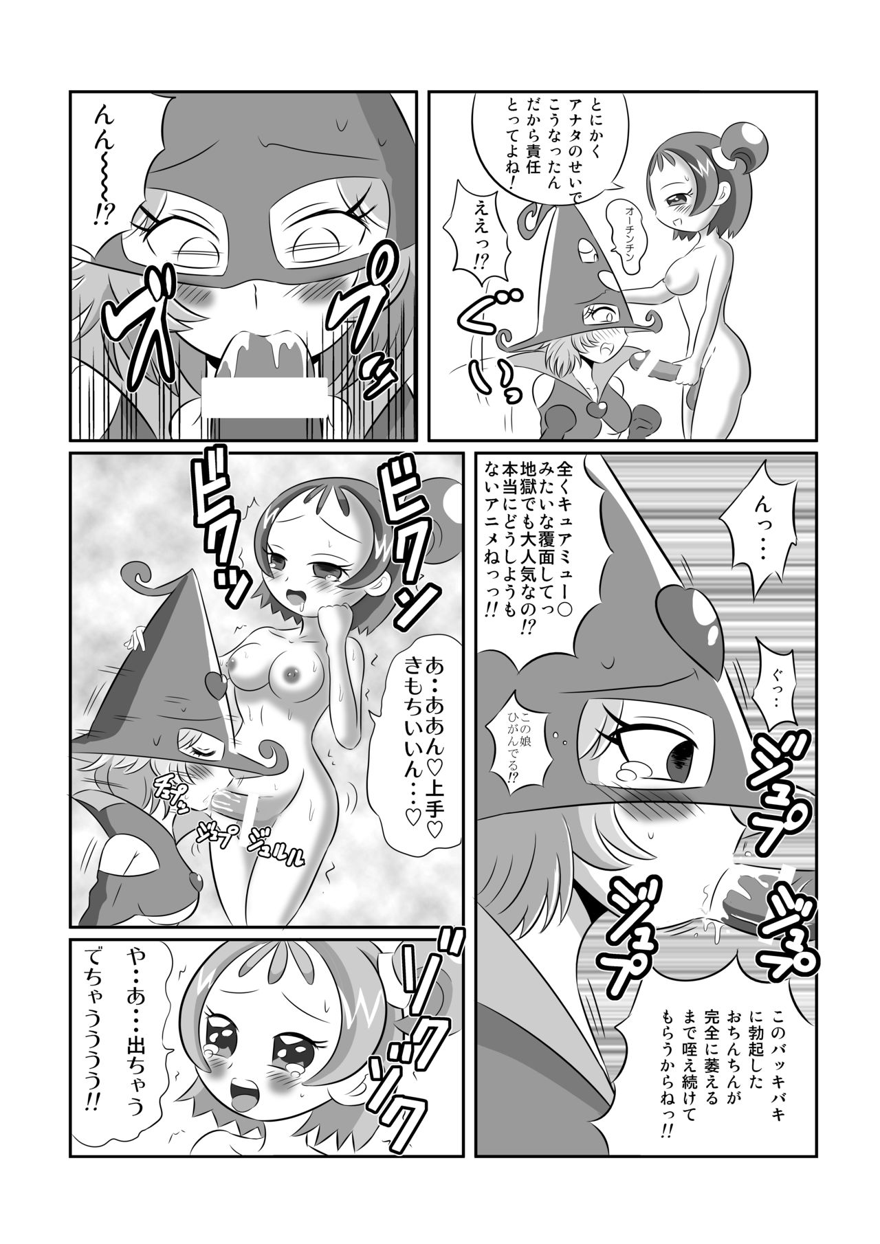 DEEP PURPLE Gaiden: Jigoku Mahou Shoujo♪ - Page 15