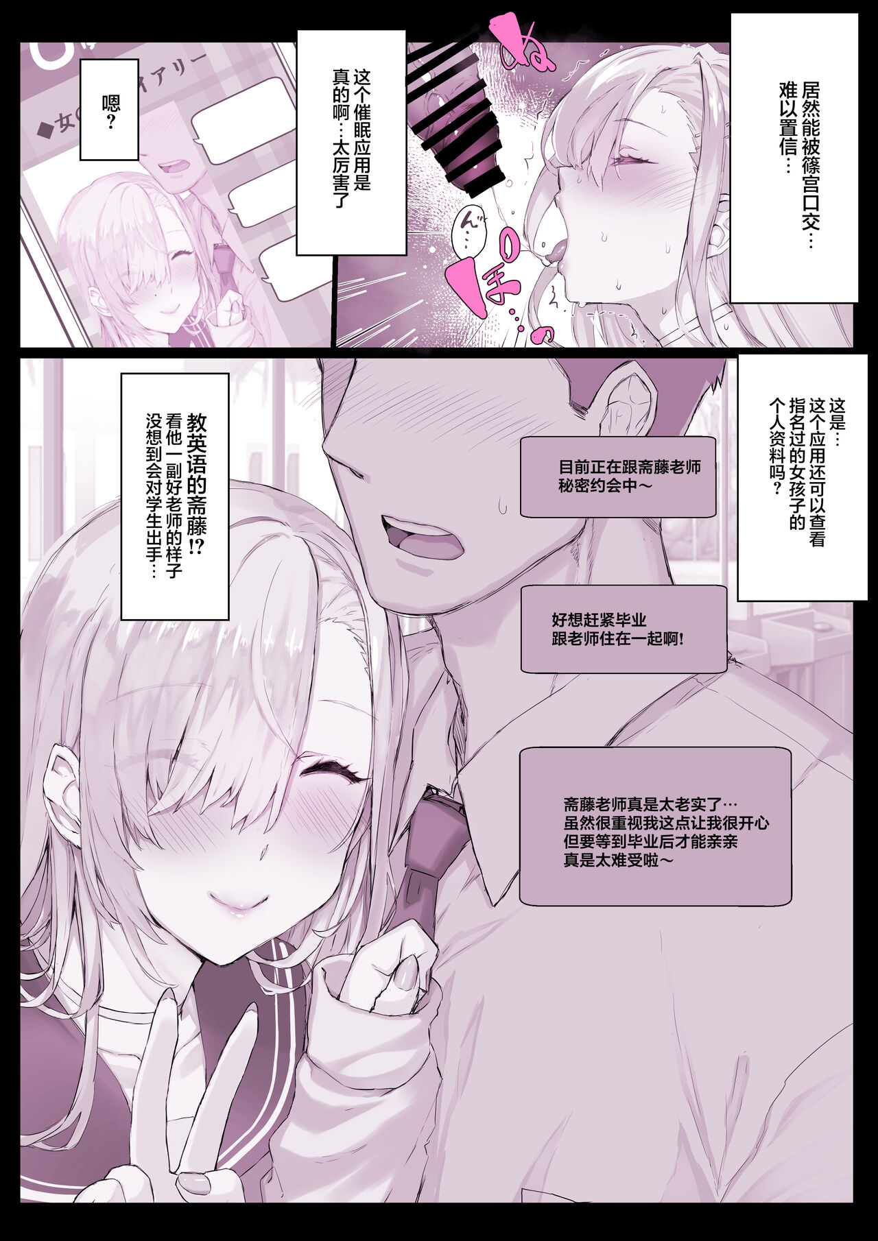 催●学园风俗ひゅぷらば - Page 13