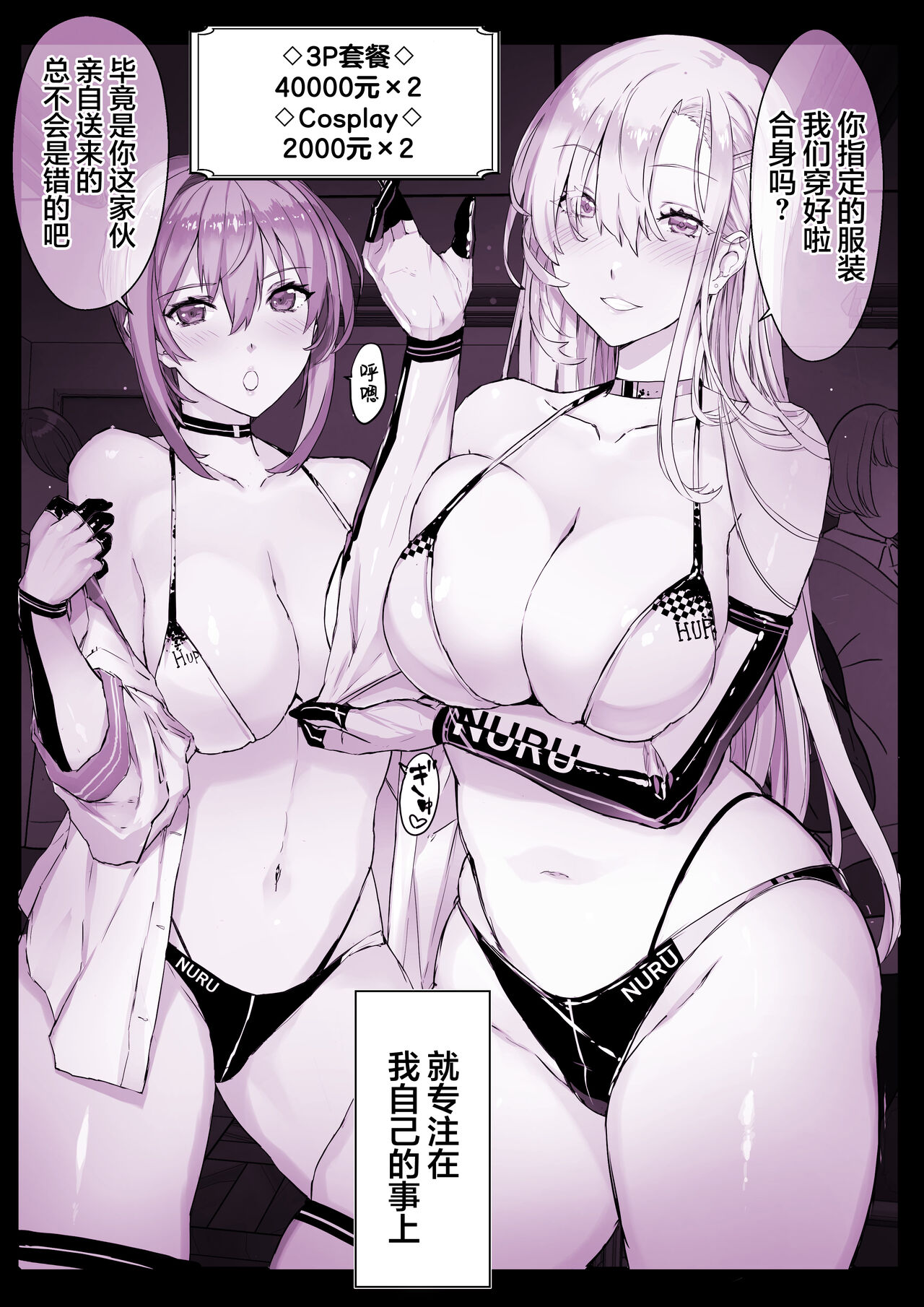 催●学园风俗ひゅぷらば - Page 34