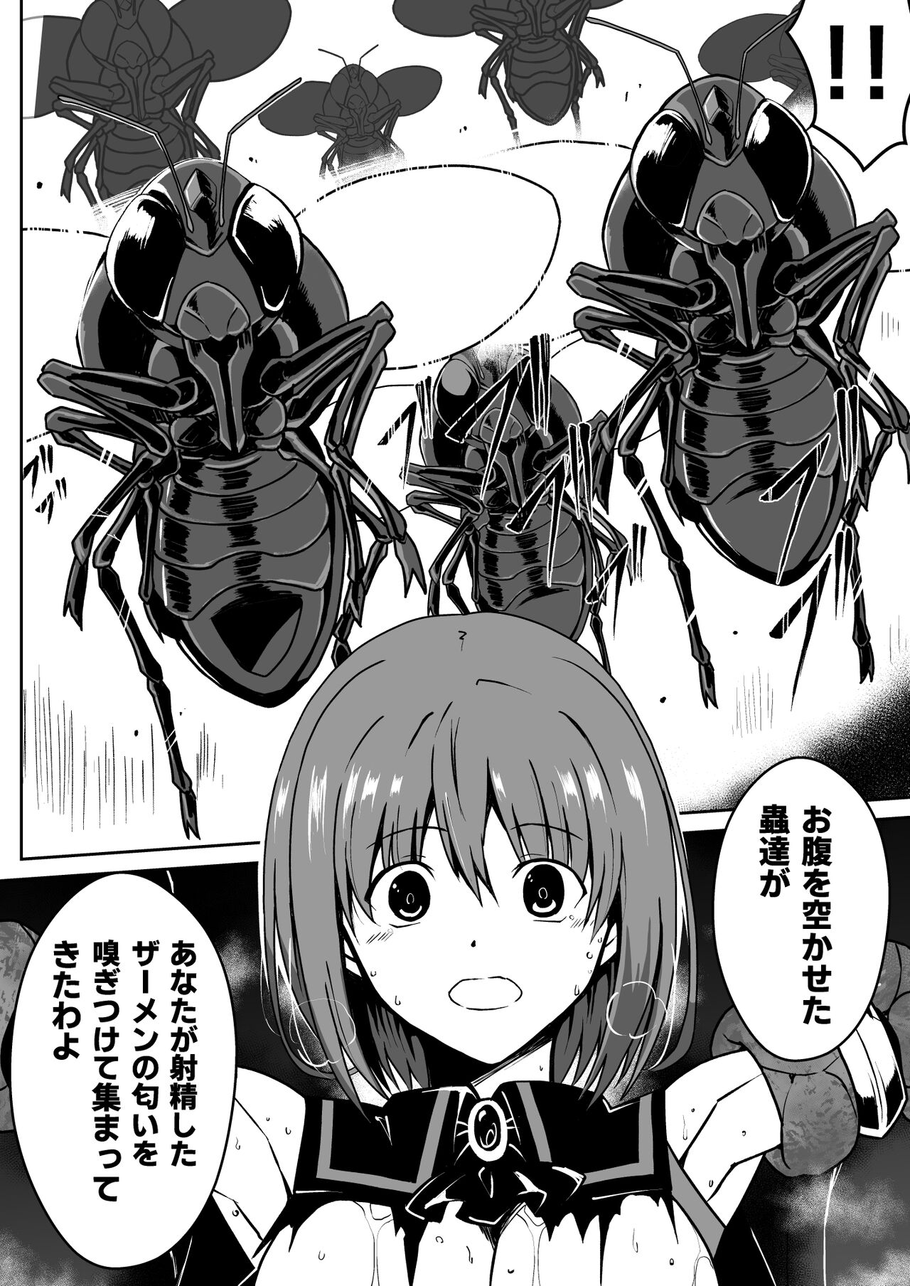 Rankou Tenshi Artemis - Page 30