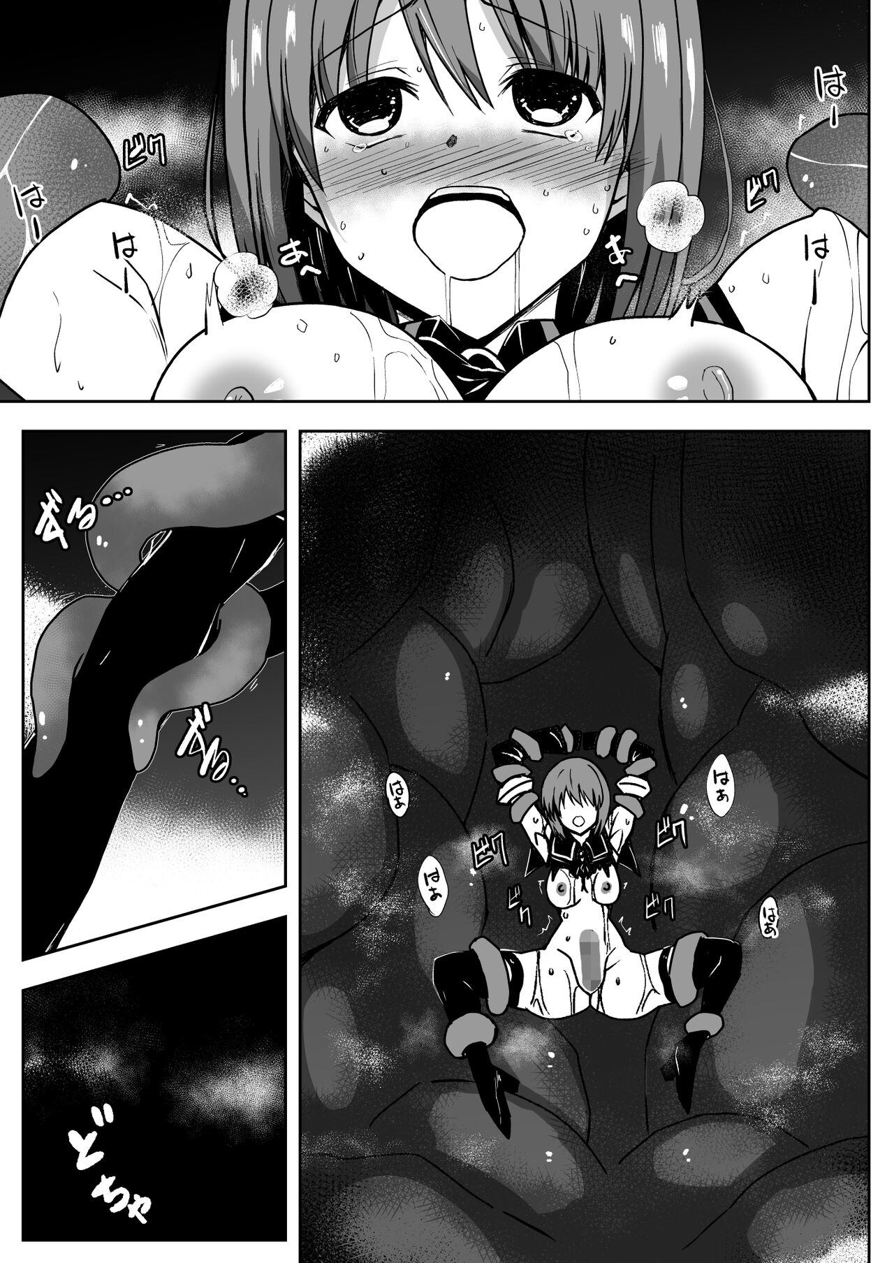 Rankou Tenshi Artemis - Page 40