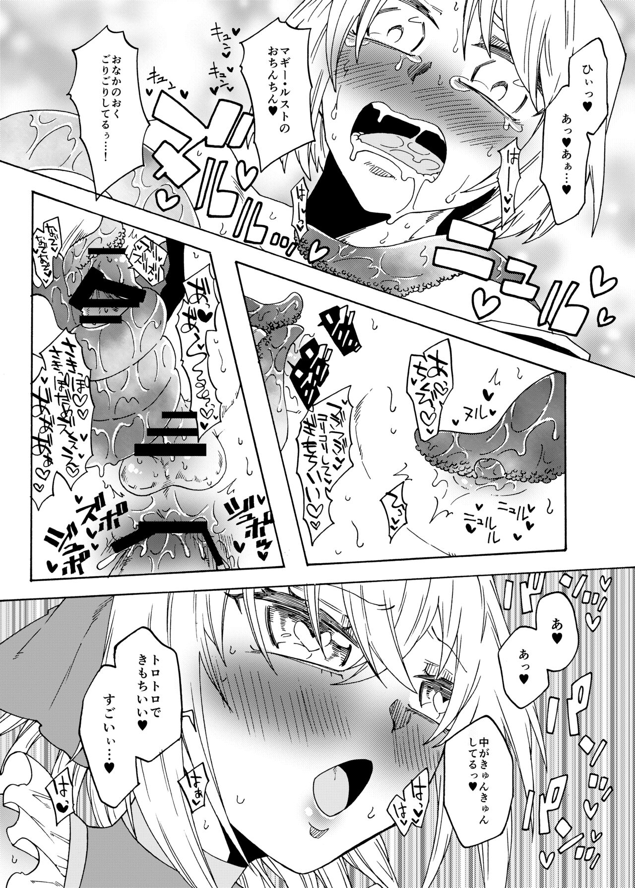 Futanari Mahou Shoujo Maggie Lust 2! - Page 19