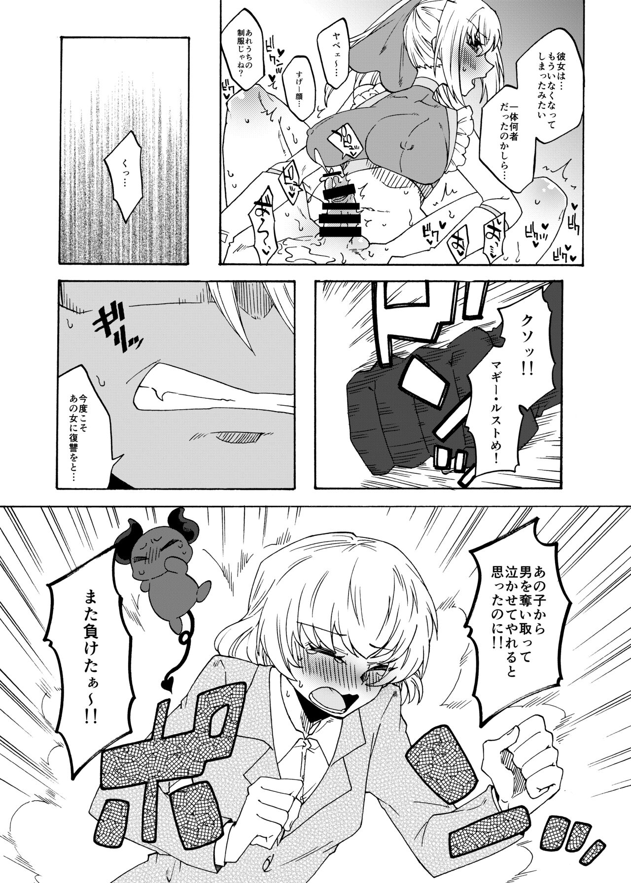 Futanari Mahou Shoujo Maggie Lust 2! - Page 22