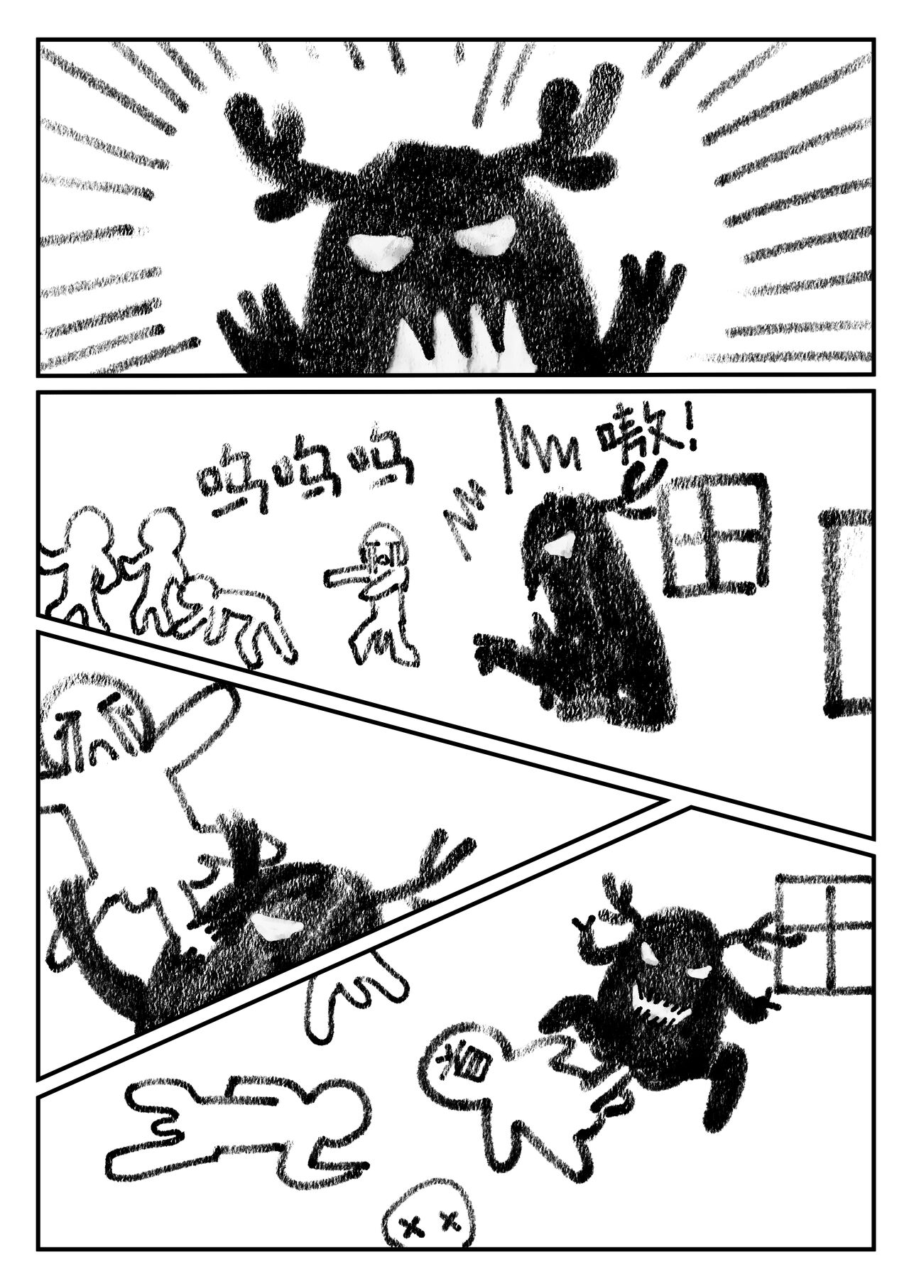 乱交运动统领塔露拉 - Page 90