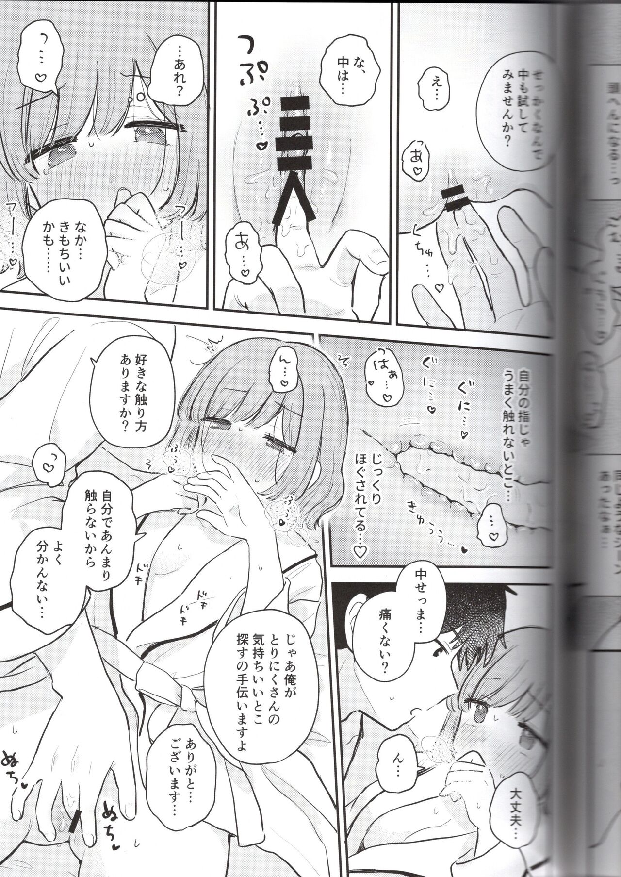 Toriniku-chan no Nikki - Page 37