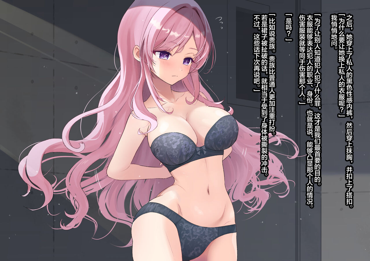 Mushikeinin no Oshigoto - Page 23