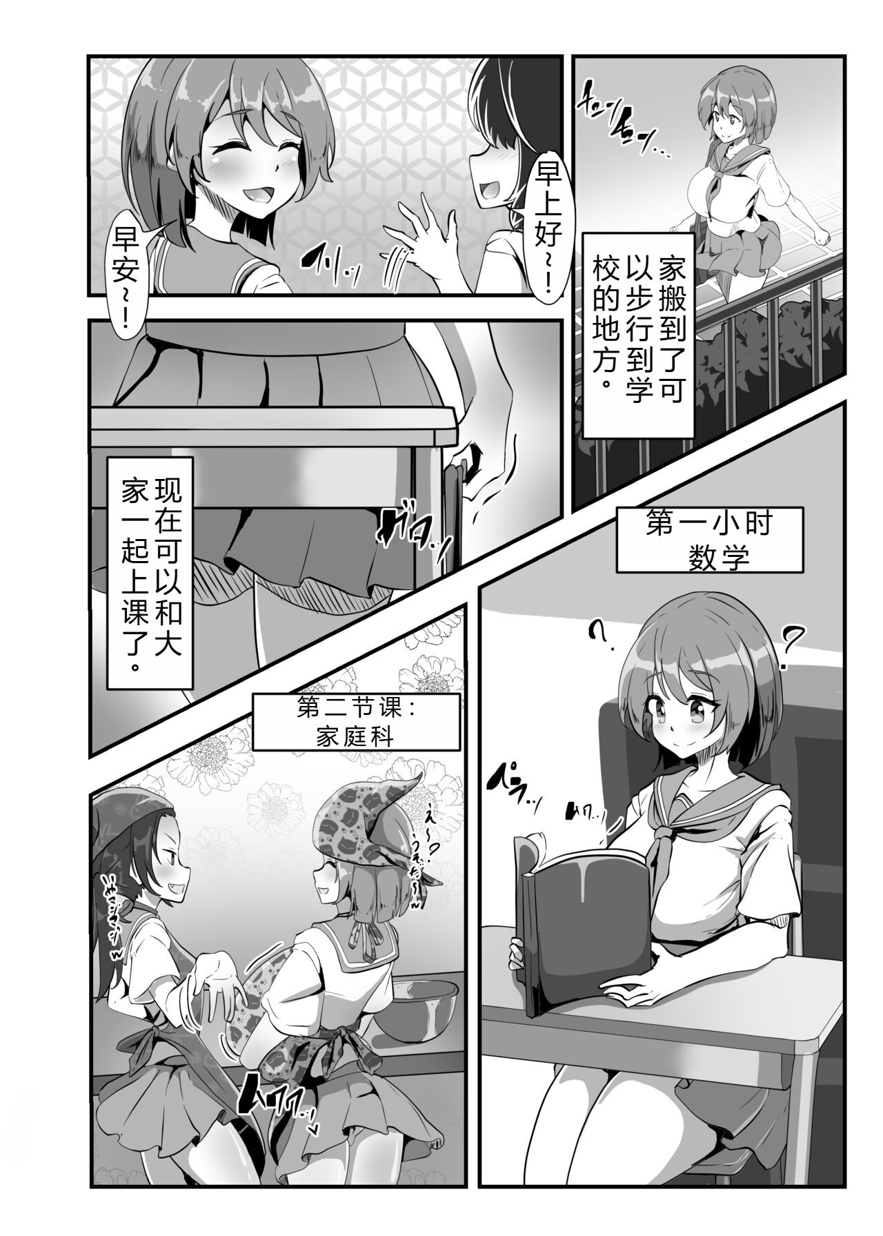 Chiharu-chan no H na Nichijou | 千春的H日常 - Page 12