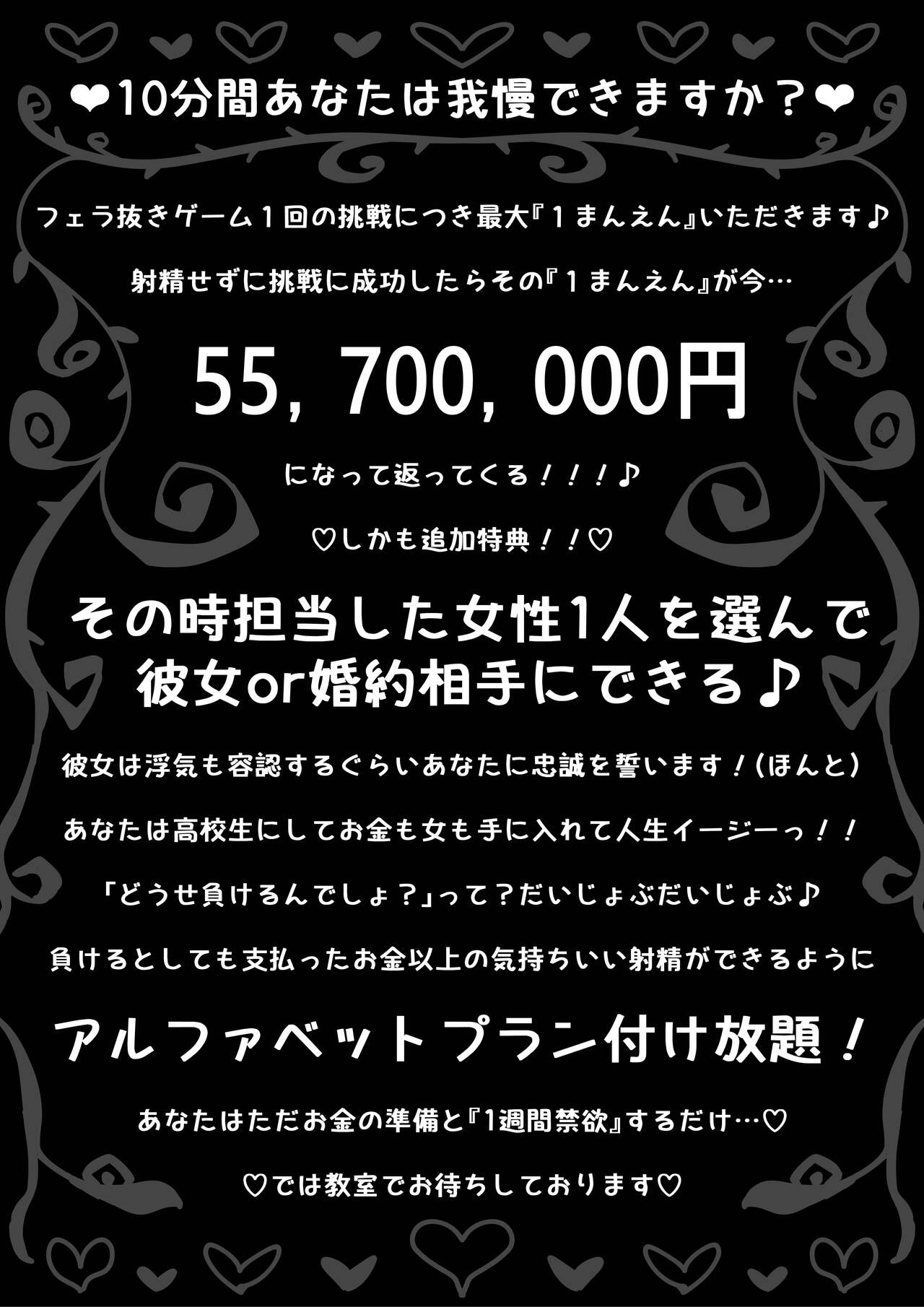 Fellatio 10-ppun Taetara Kimi no Kachi - Page 69