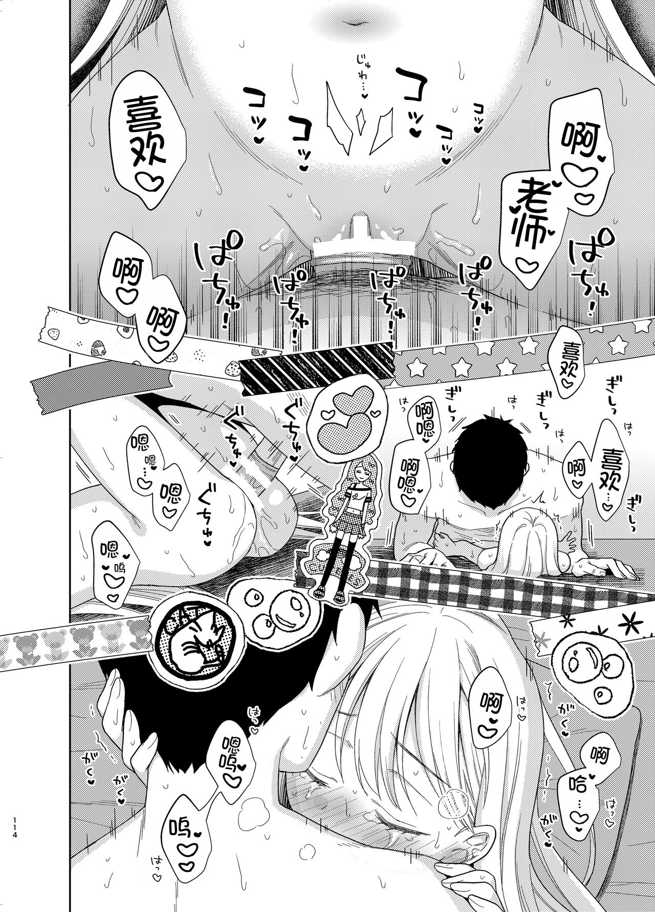 TS Shoujo Haruki-kun 5 - Page 113